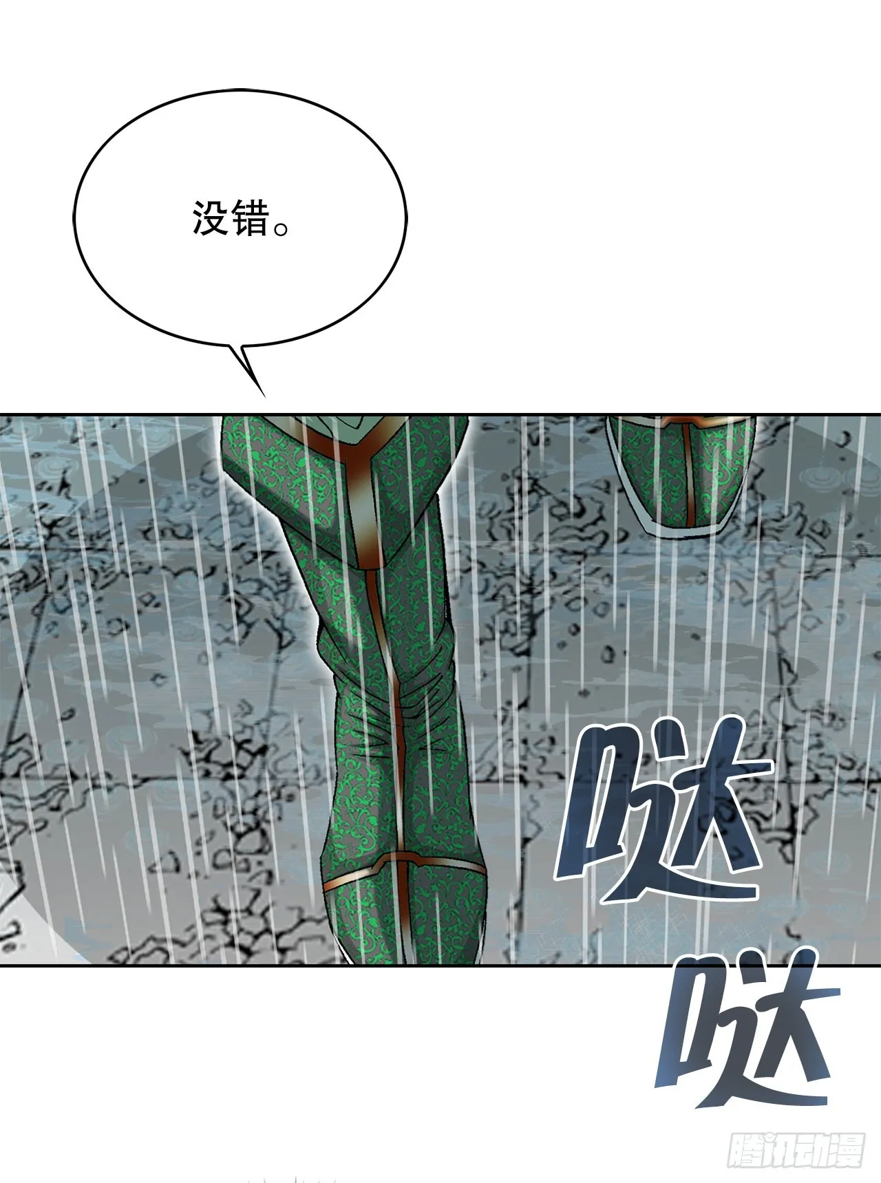 60.击败冷兼 第16页
