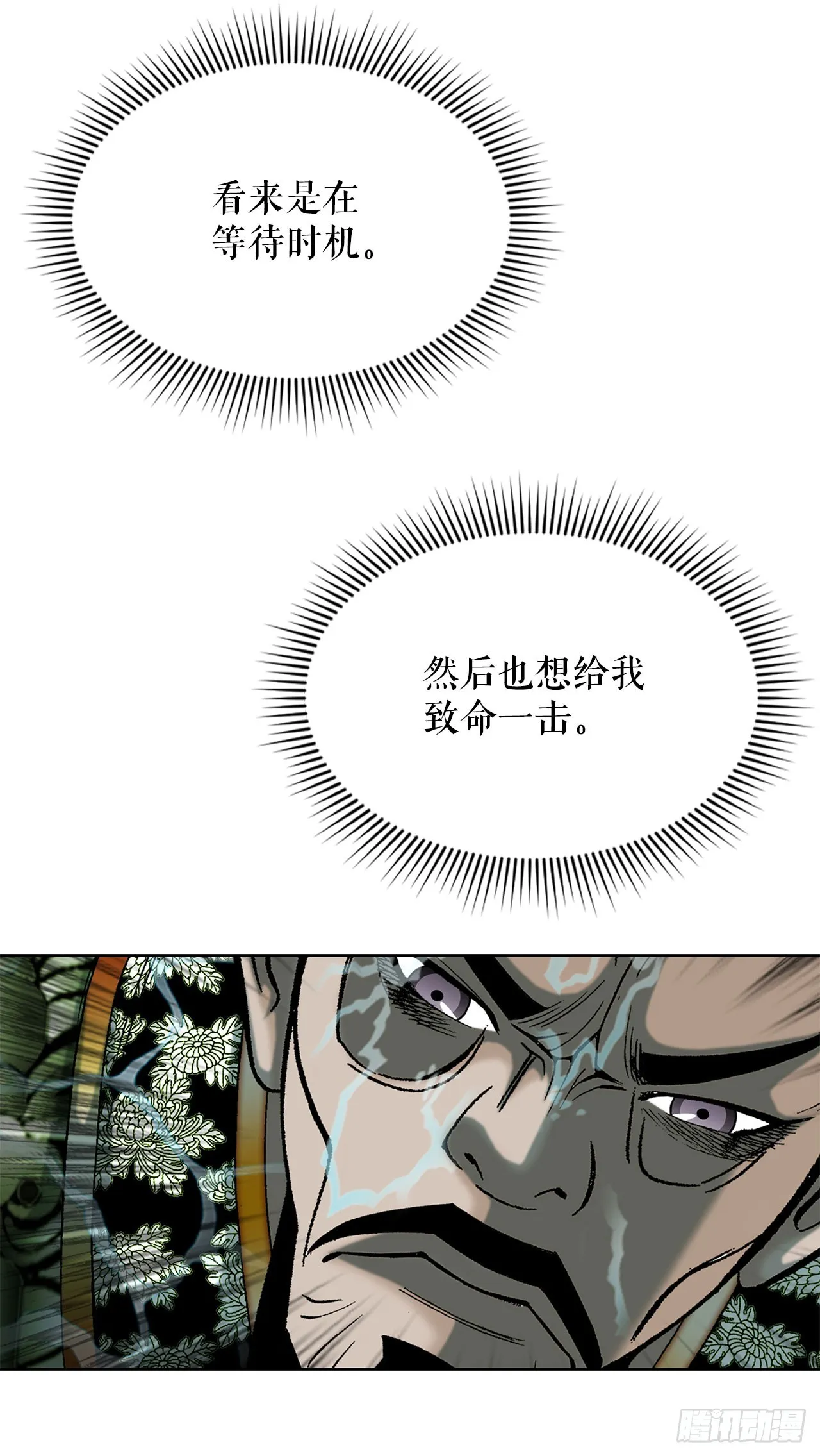 60.击败冷兼 第21页