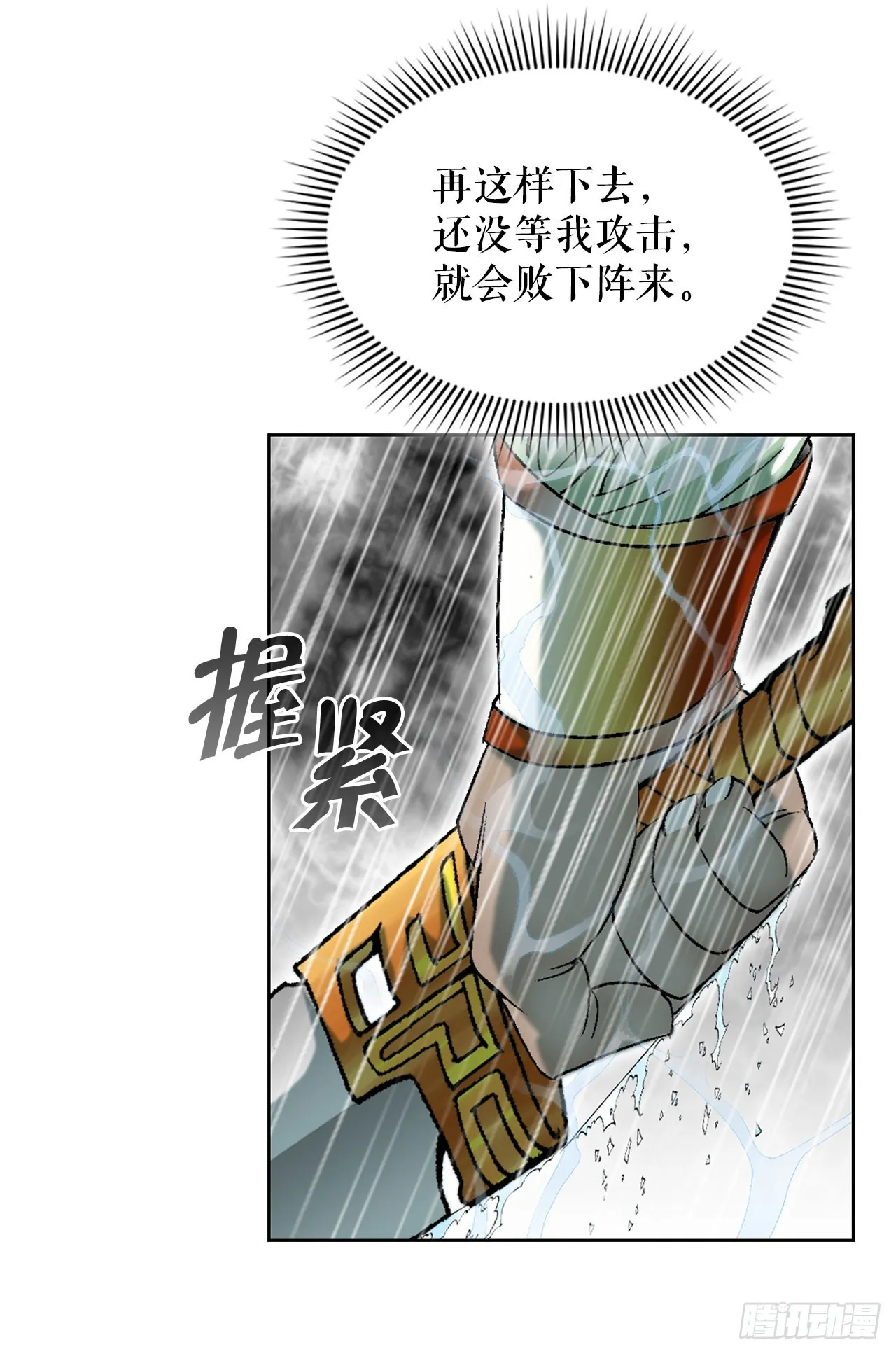 60.击败冷兼 第25页