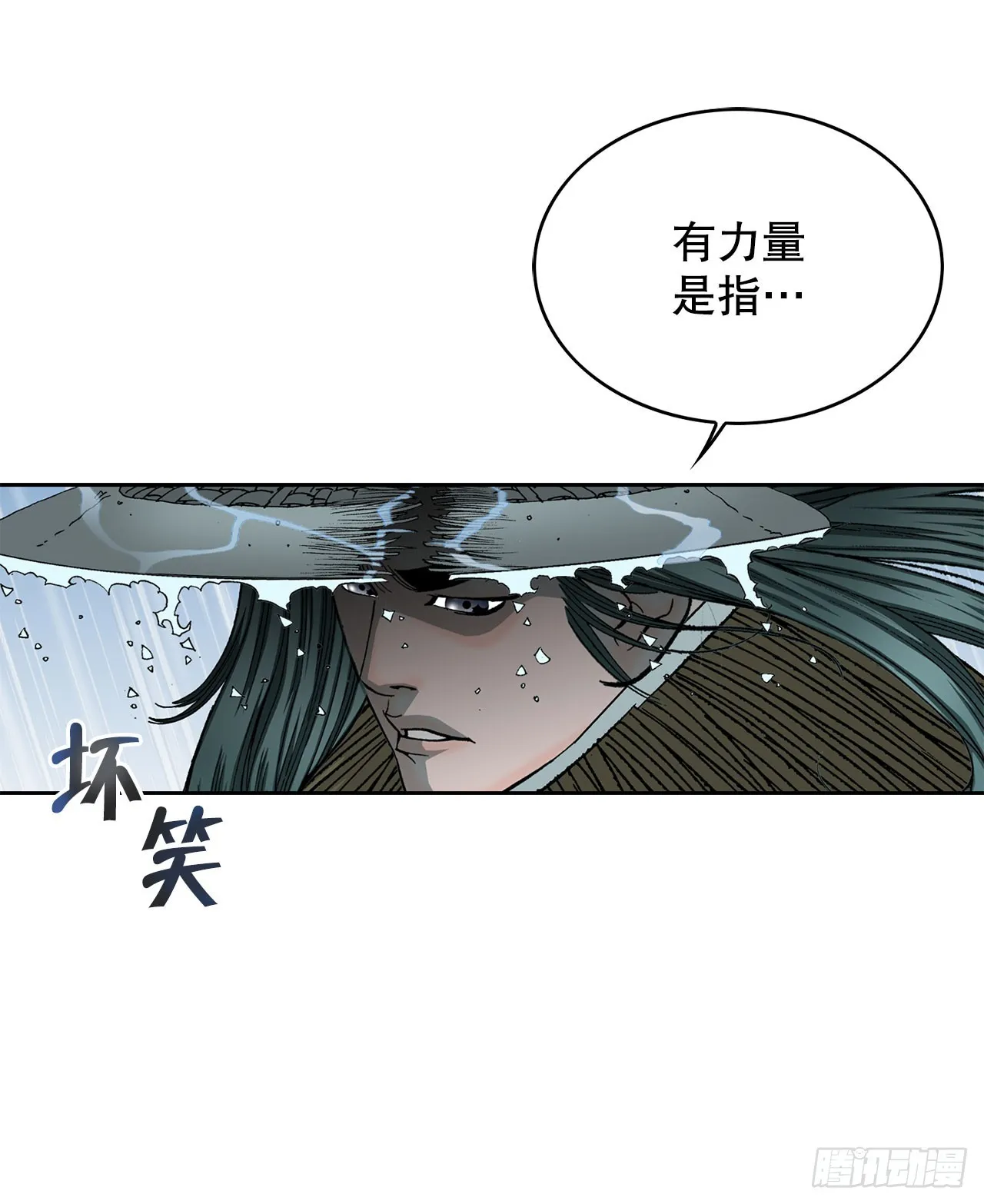 60.击败冷兼 第27页