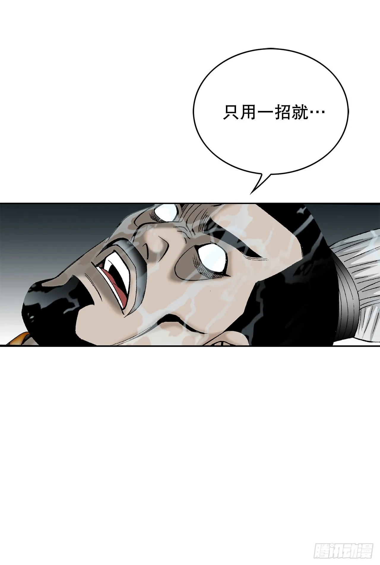 60.击败冷兼 第39页