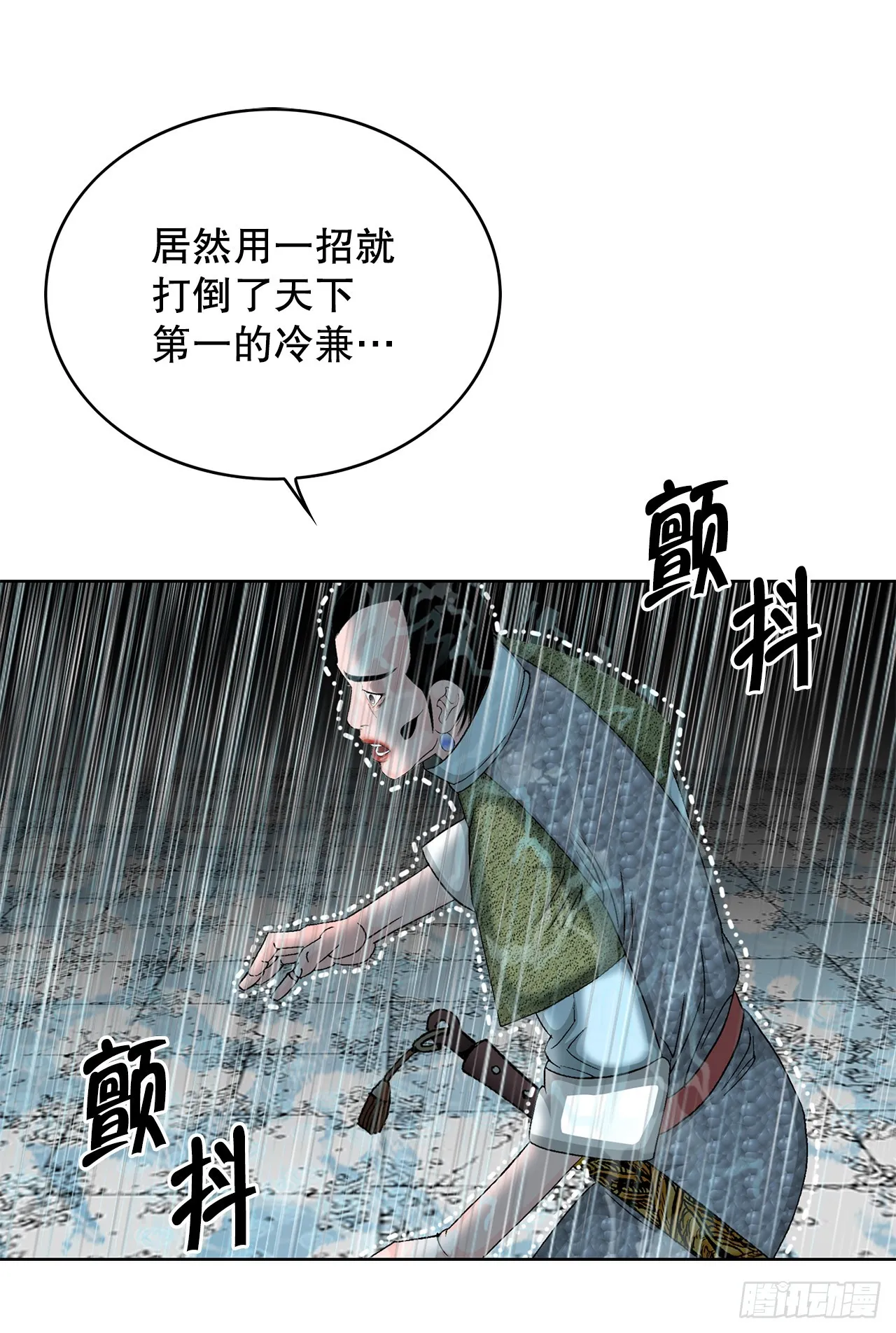 60.击败冷兼 第41页