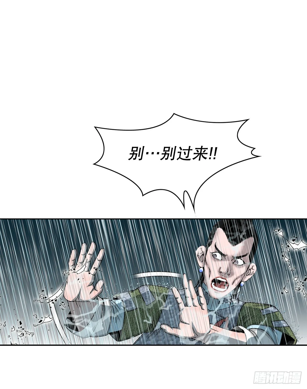 60.击败冷兼 第49页