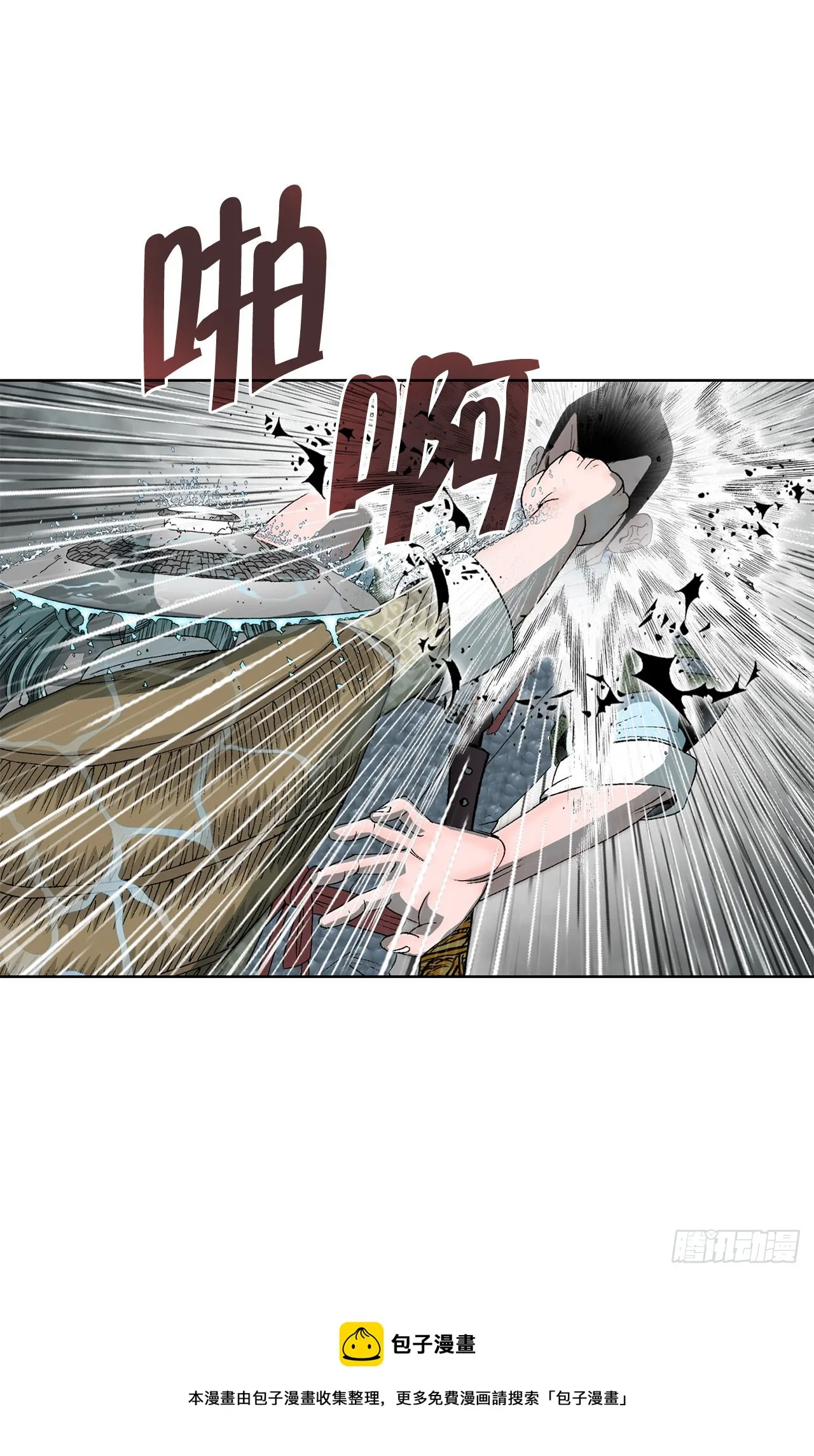 60.击败冷兼 第50页