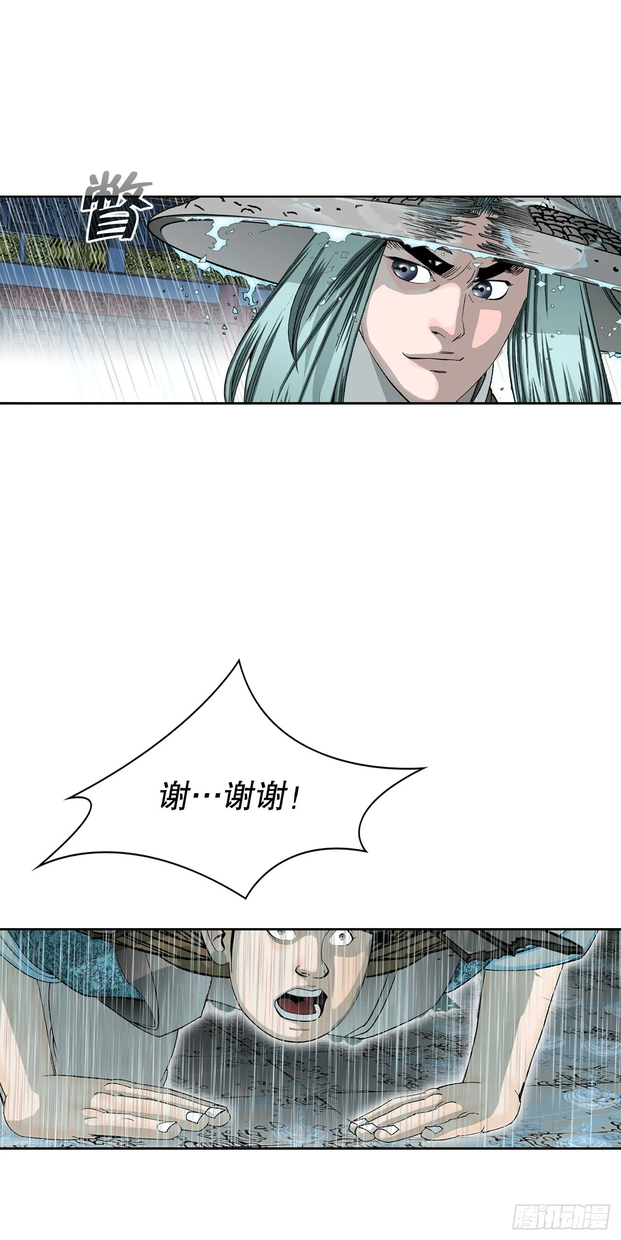 60.击败冷兼 第53页