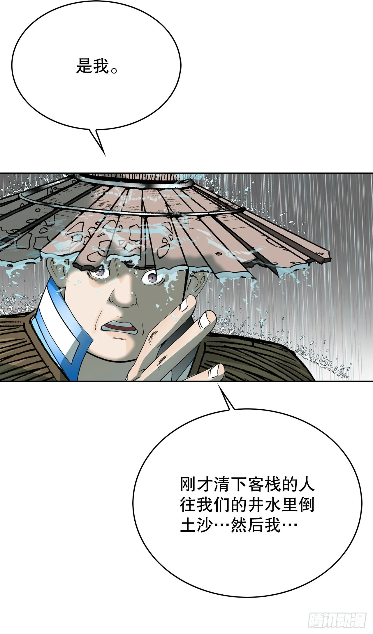 60.击败冷兼 第64页
