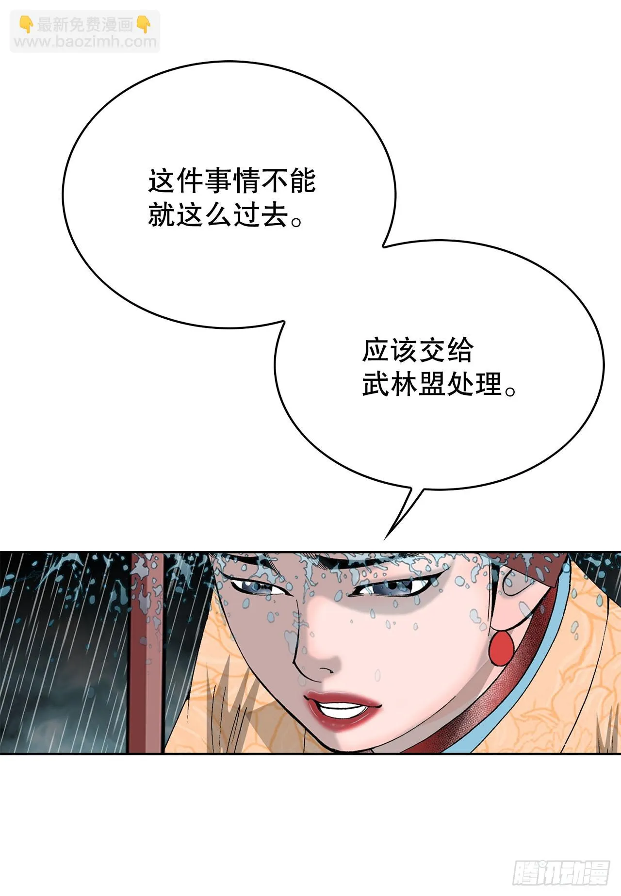 60.击败冷兼 第69页