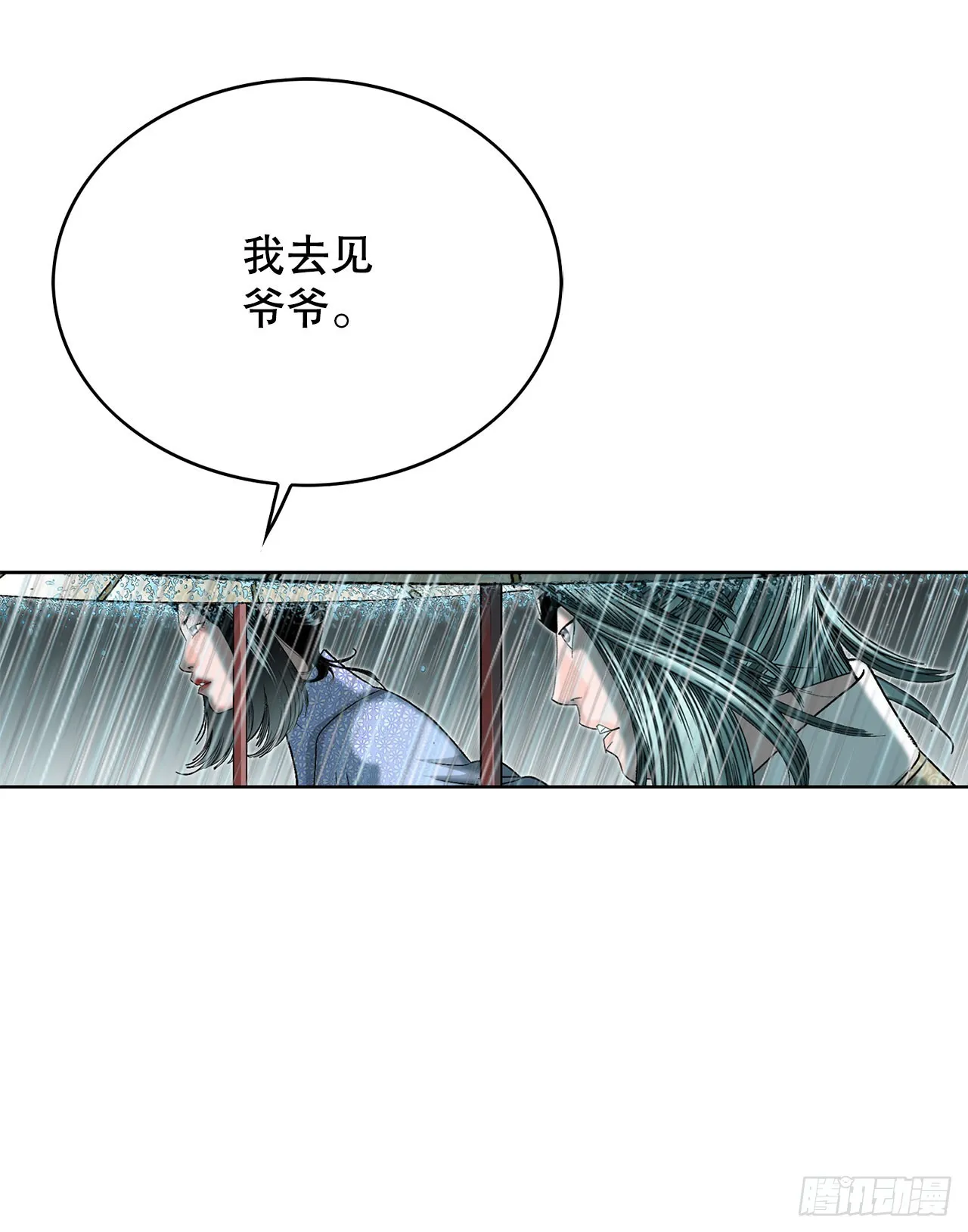 60.击败冷兼 第70页