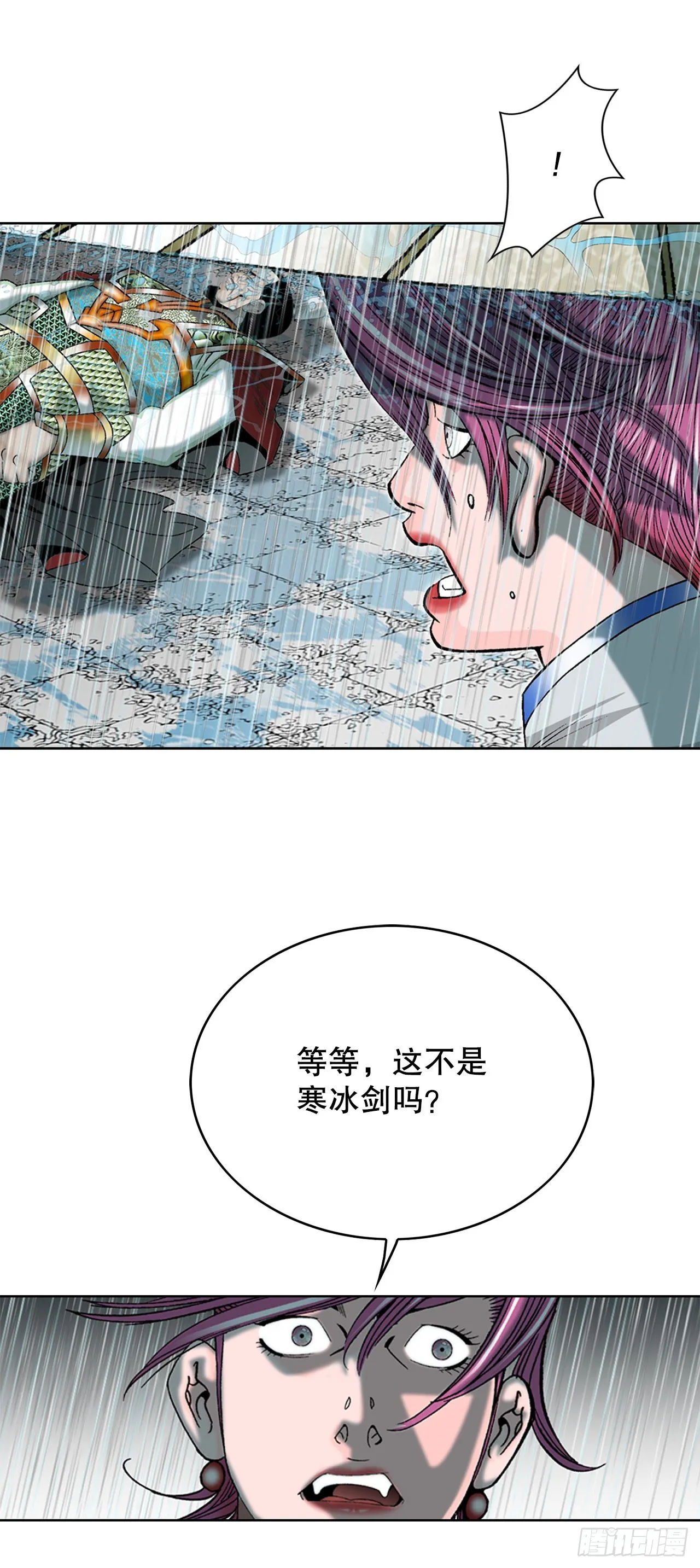 60.击败冷兼 第72页