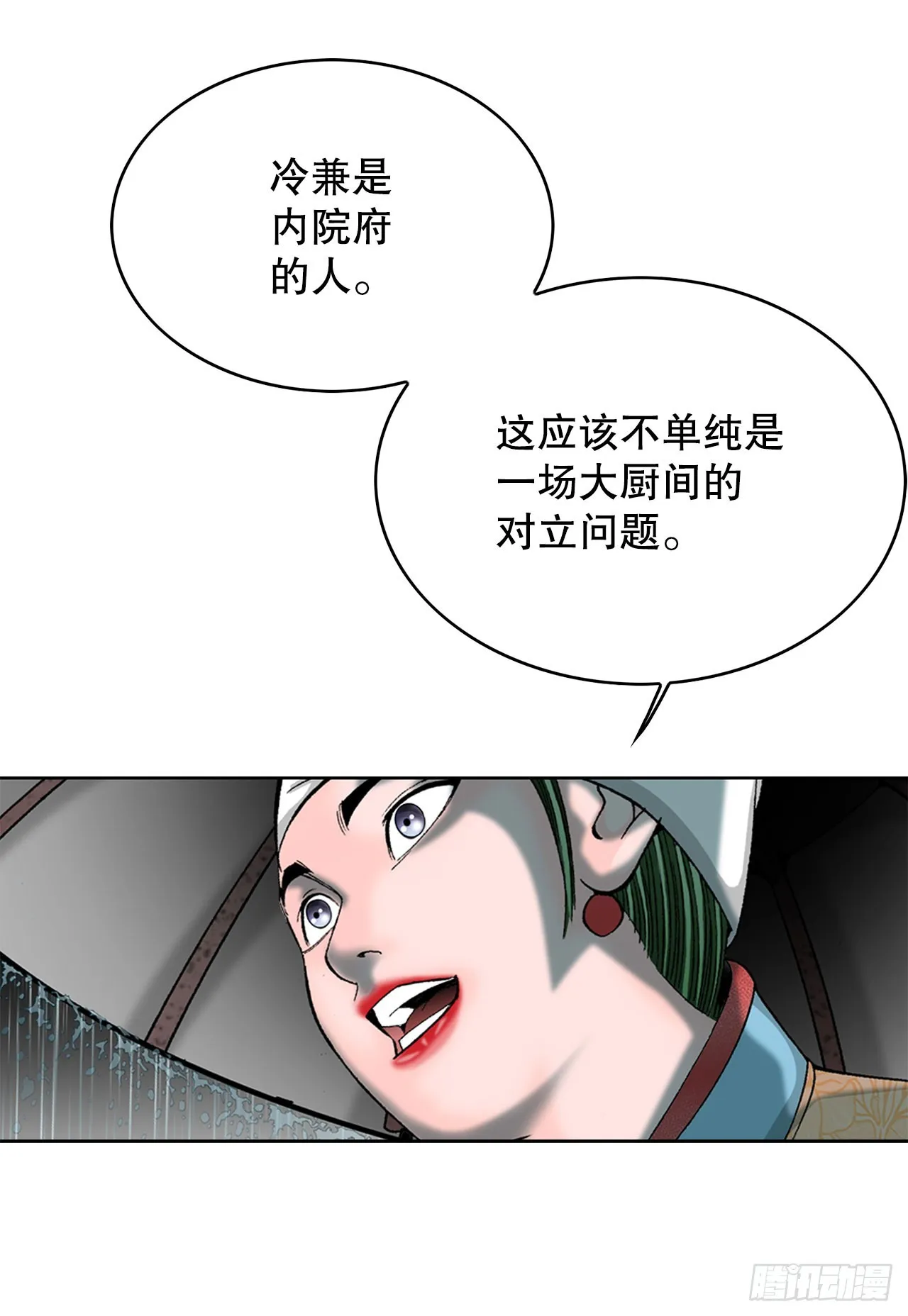 60.击败冷兼 第73页