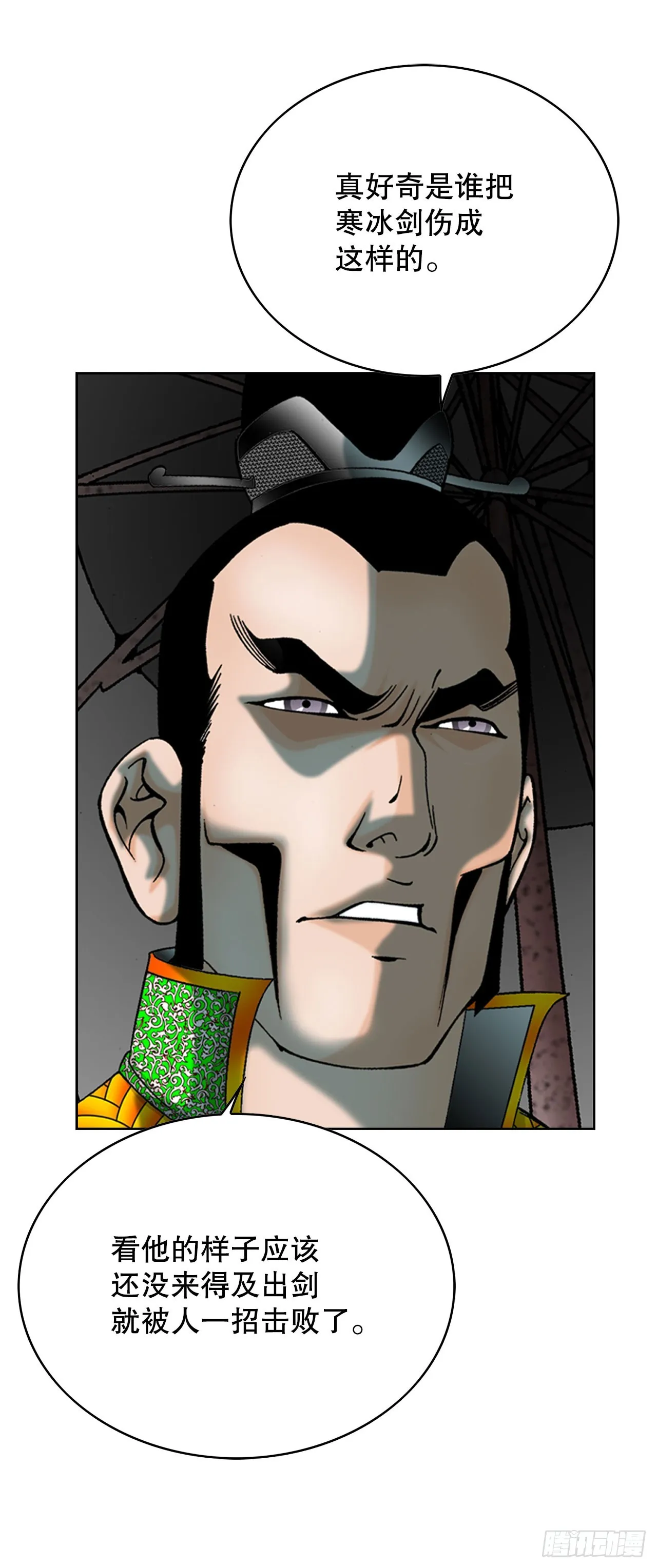 60.击败冷兼 第74页