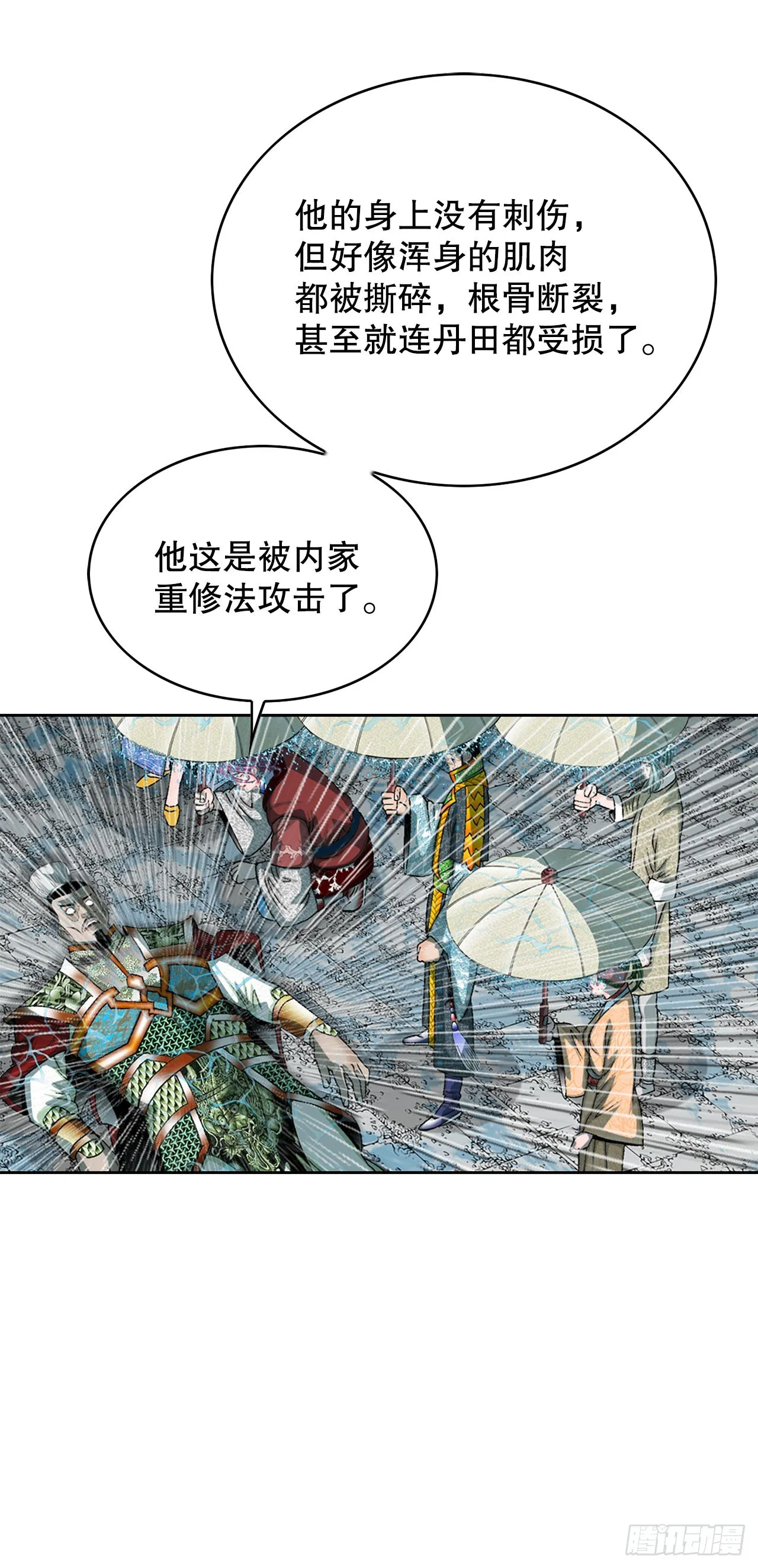 60.击败冷兼 第76页