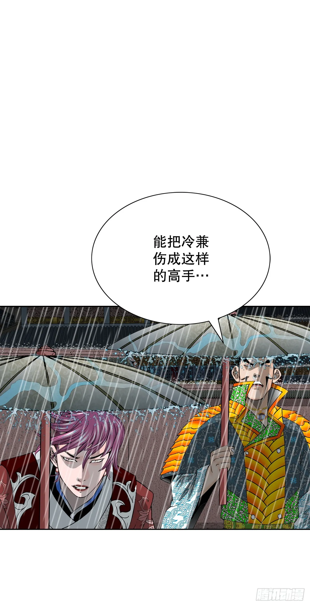 61.道月阁 第2页