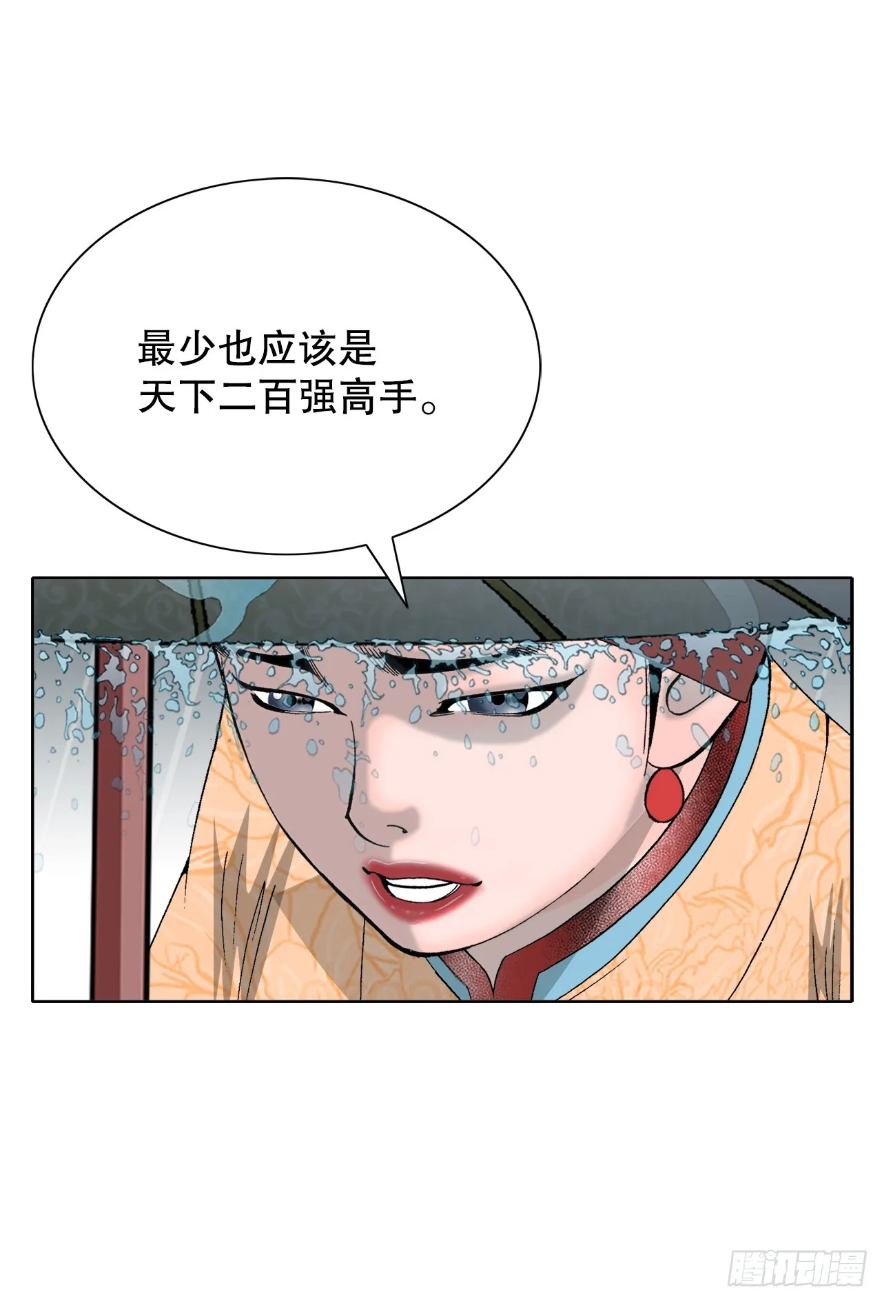 61.道月阁 第3页