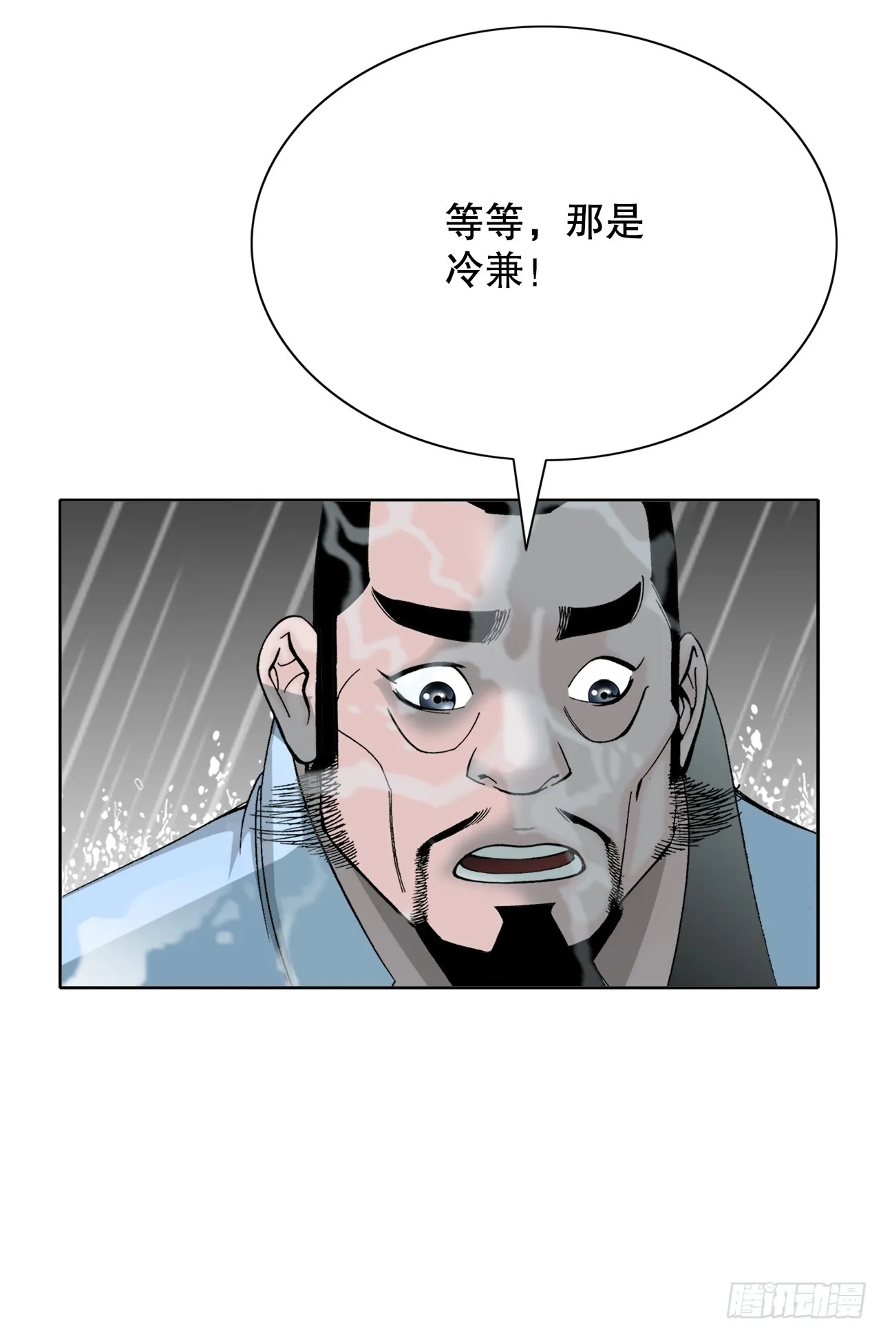 61.道月阁 第7页