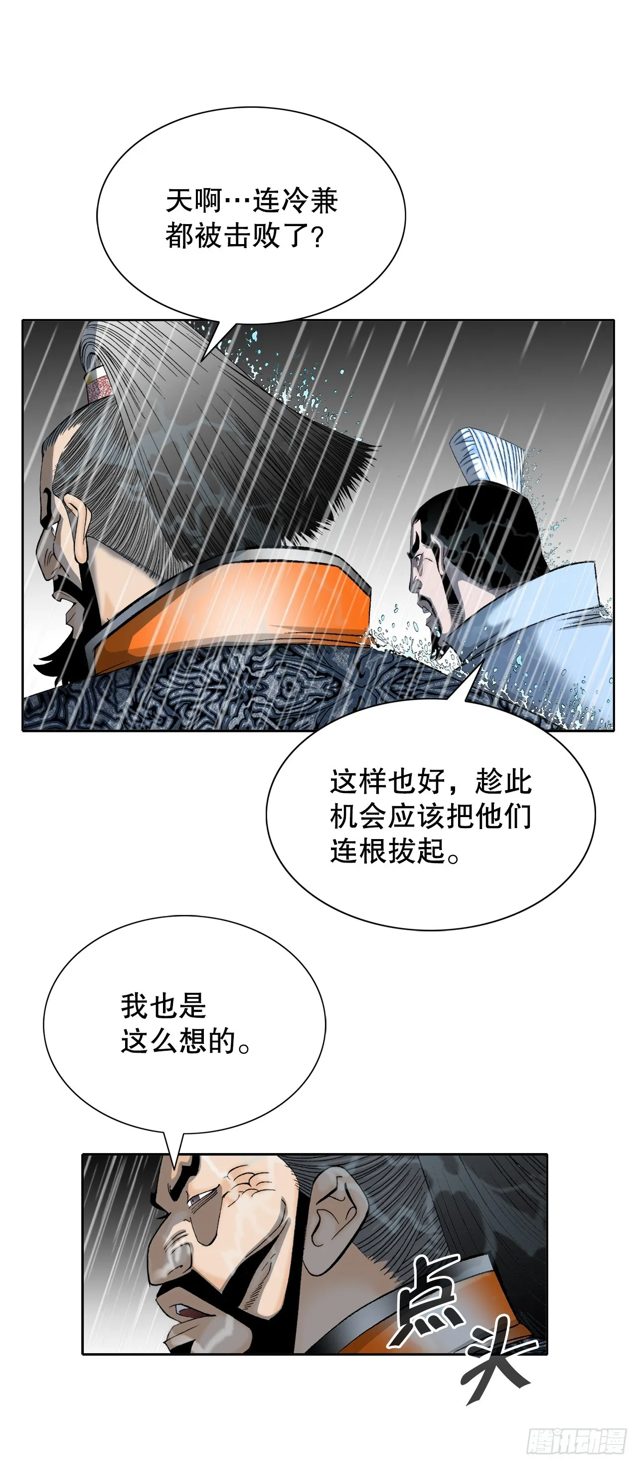 61.道月阁 第9页