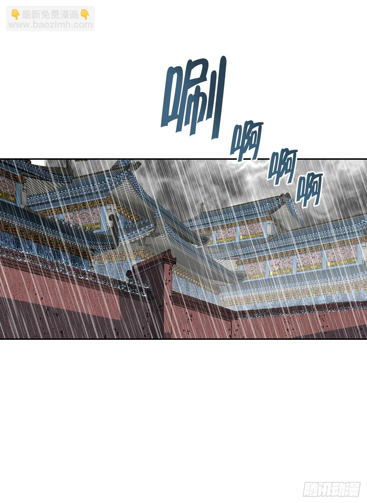 61.道月阁 第11页