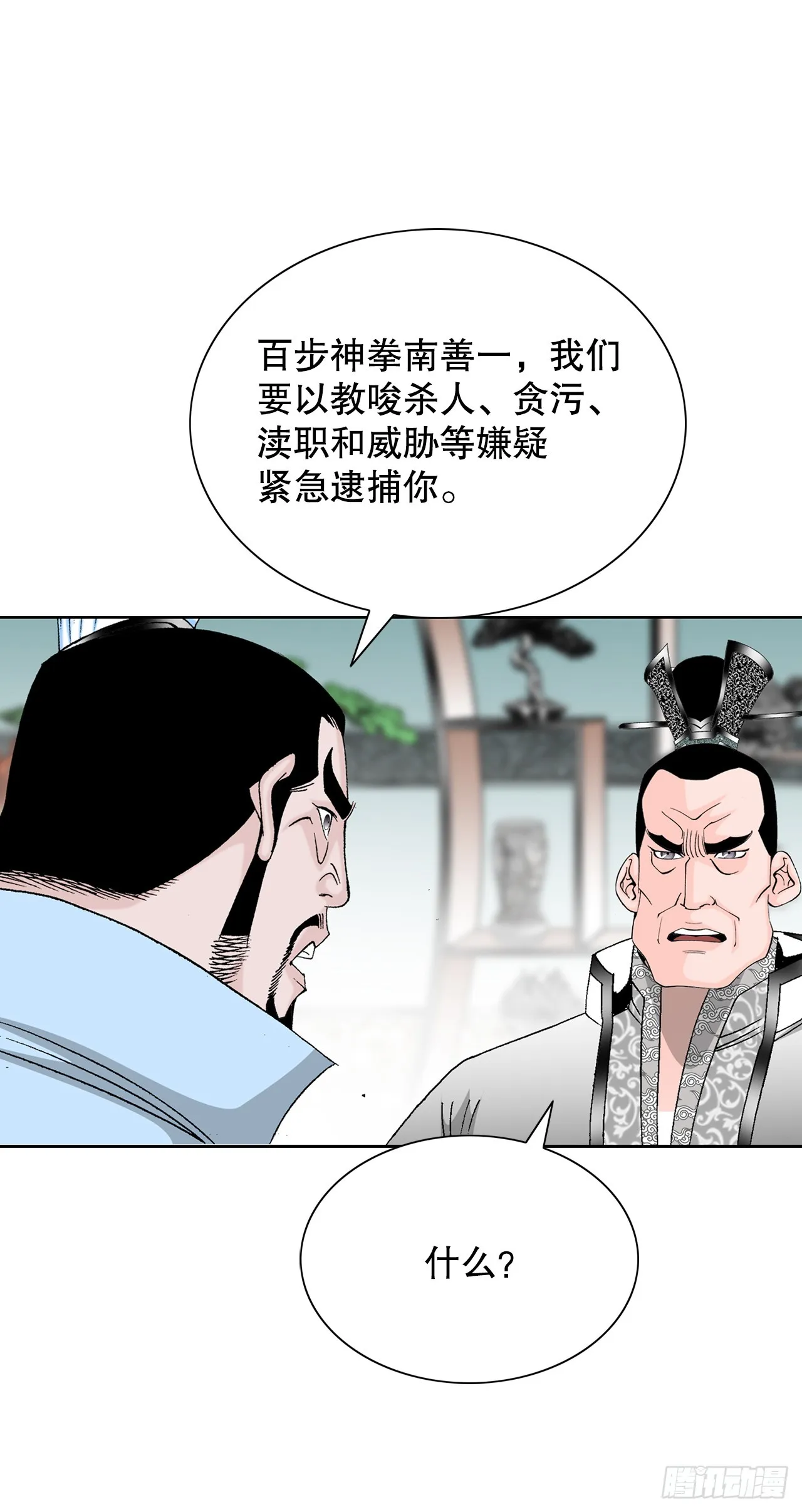 61.道月阁 第17页