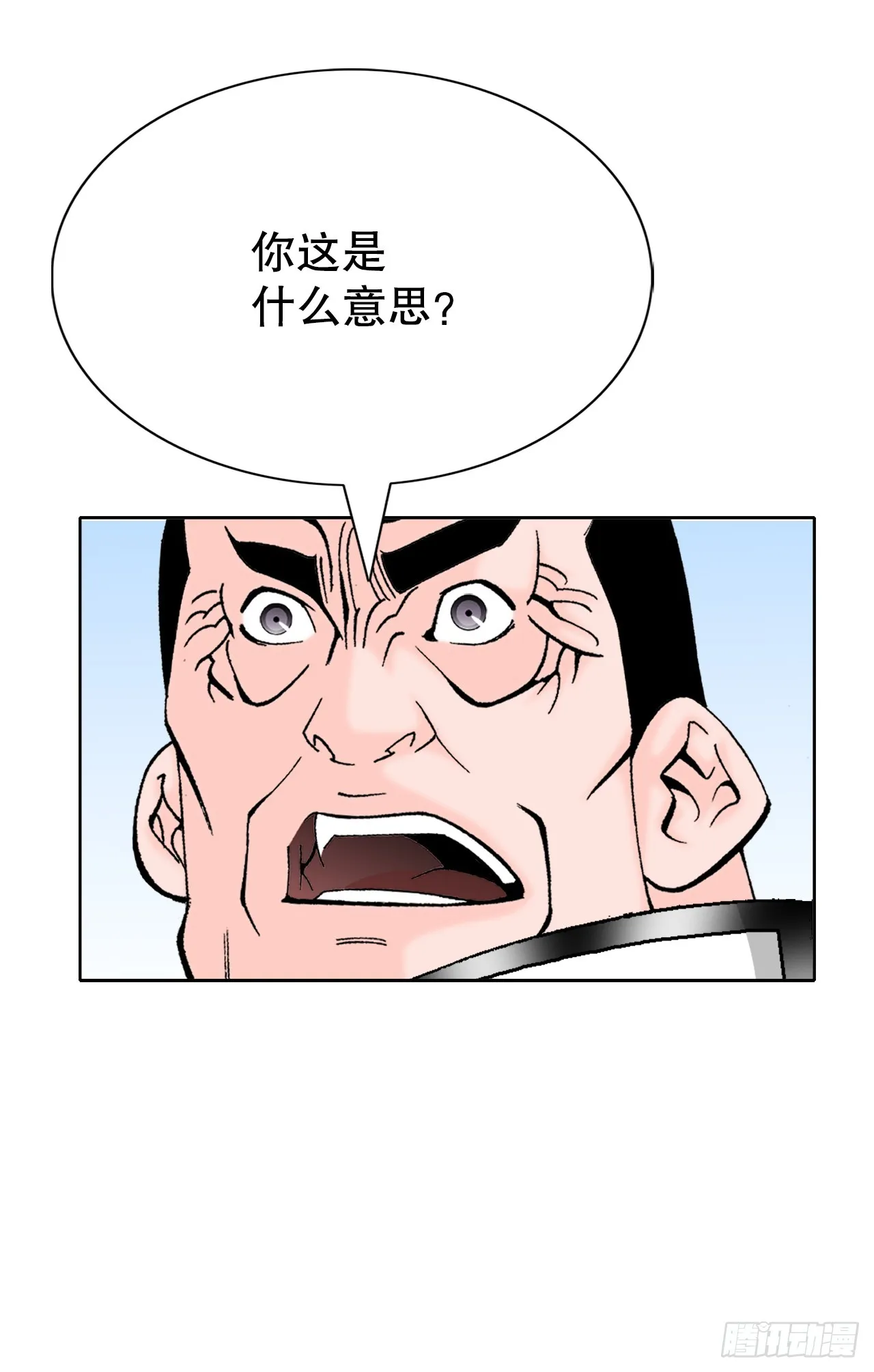 61.道月阁 第18页
