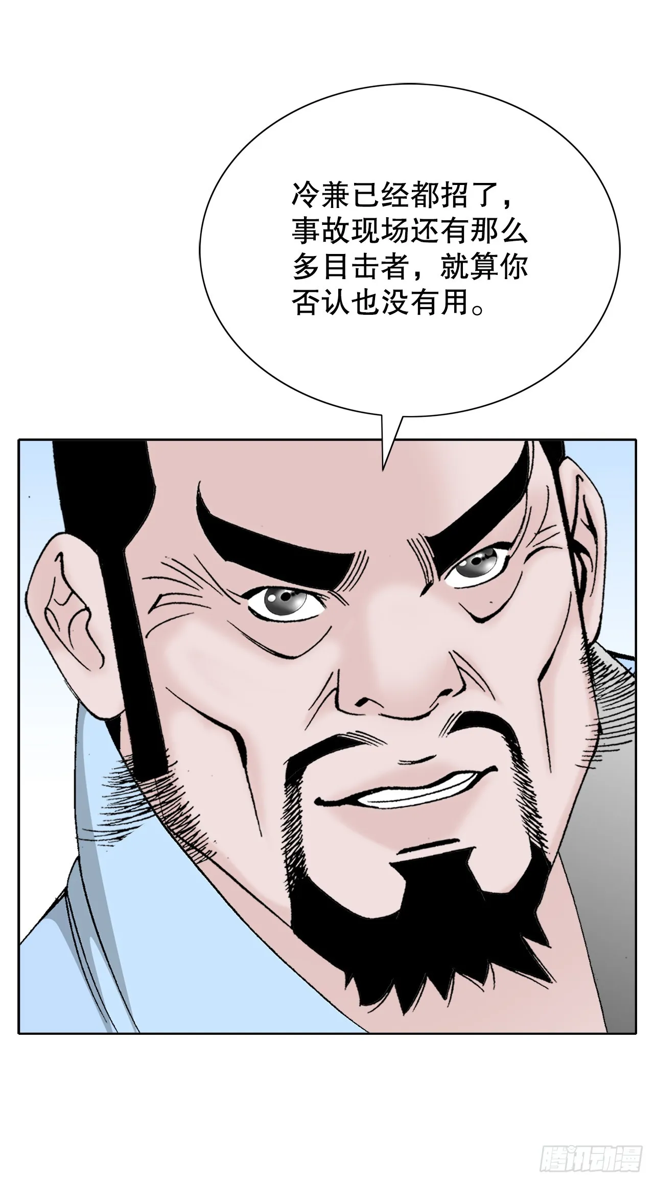 61.道月阁 第19页