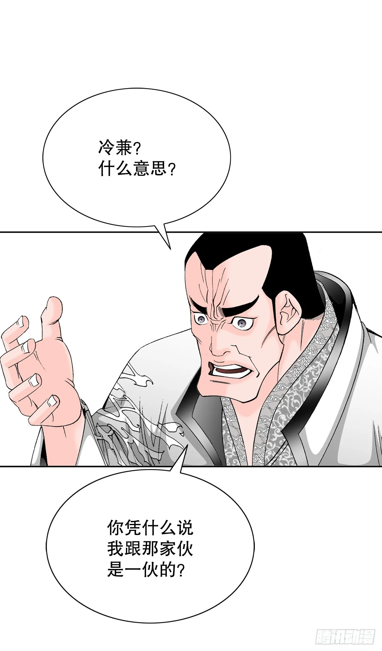 61.道月阁 第20页