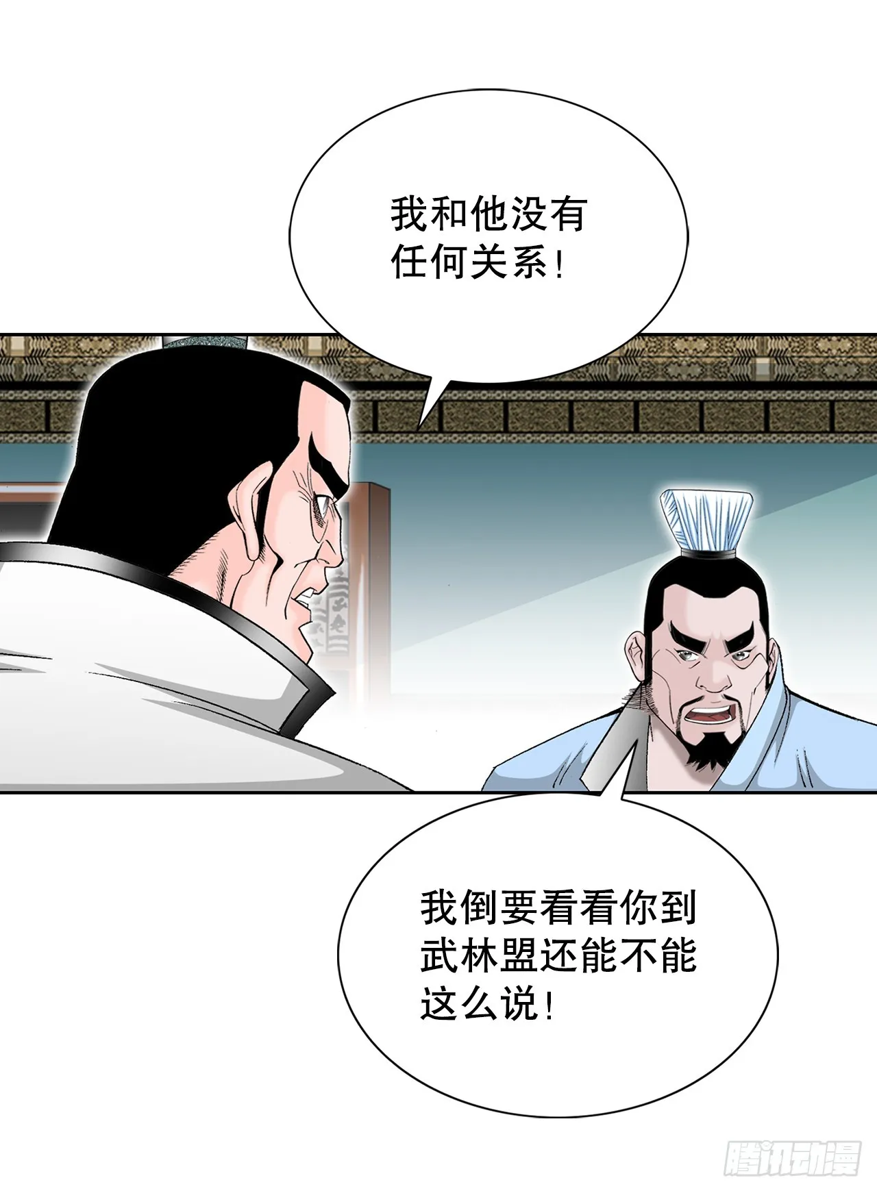 61.道月阁 第21页
