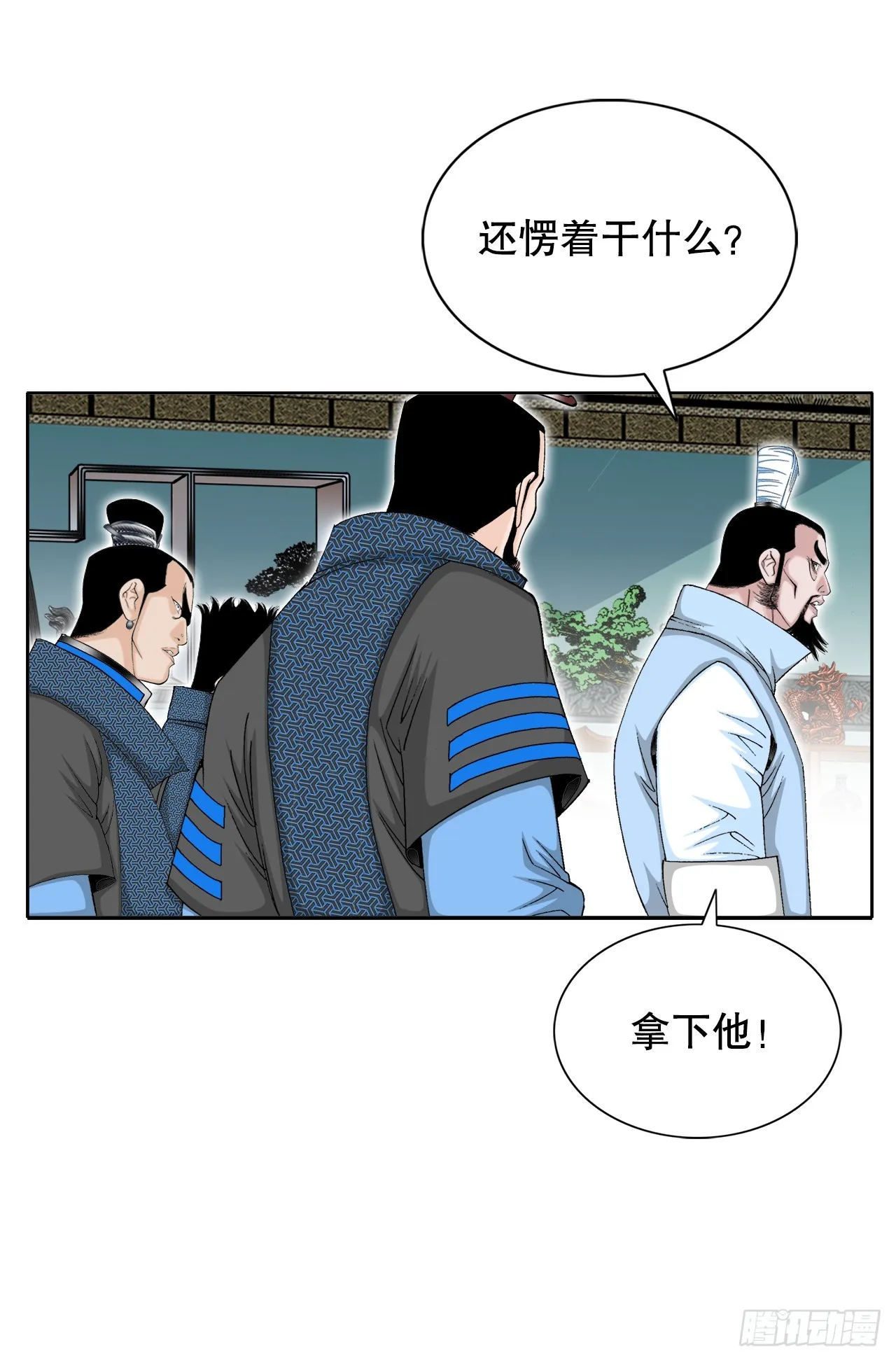 61.道月阁 第22页