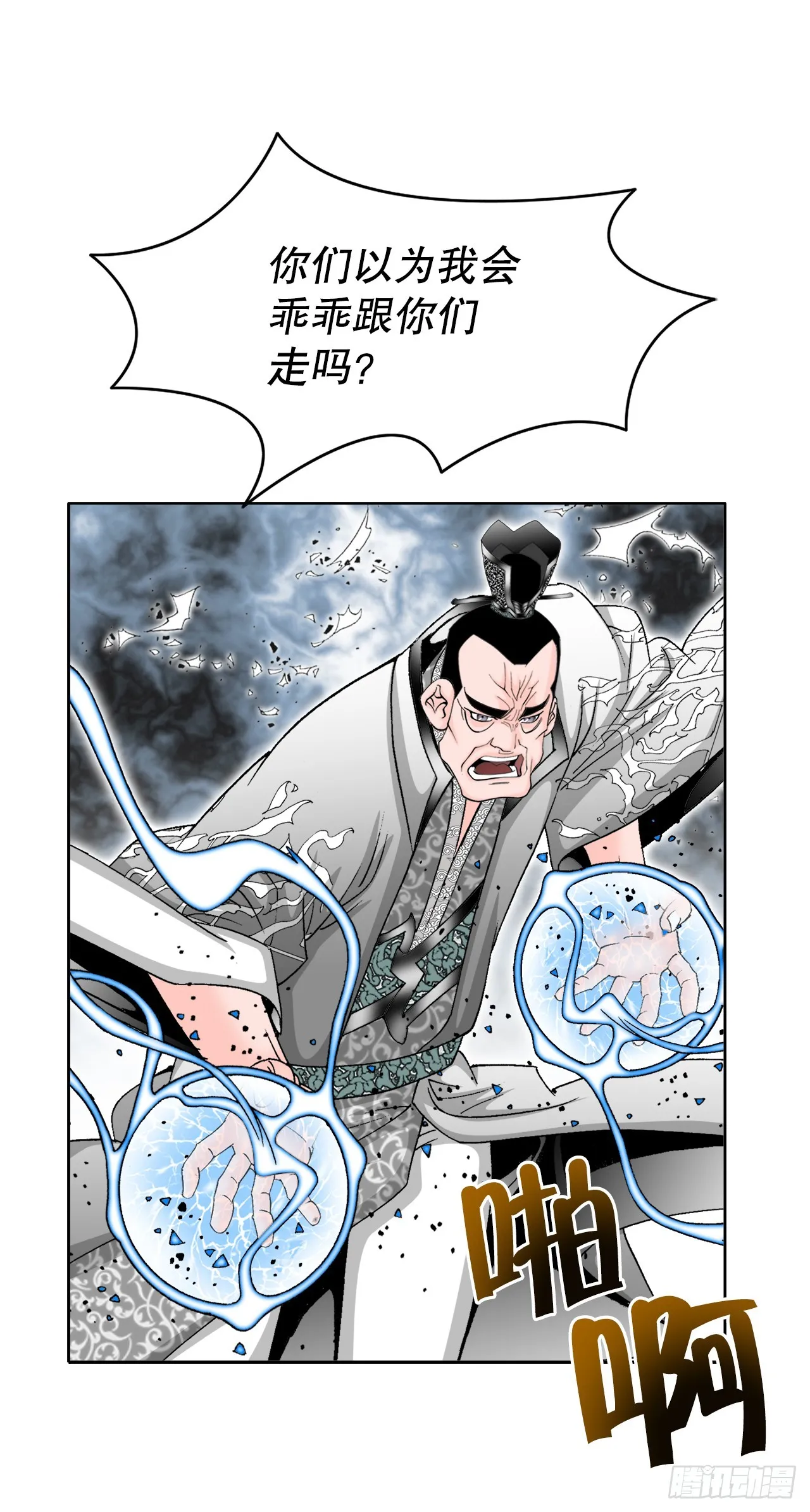 61.道月阁 第24页