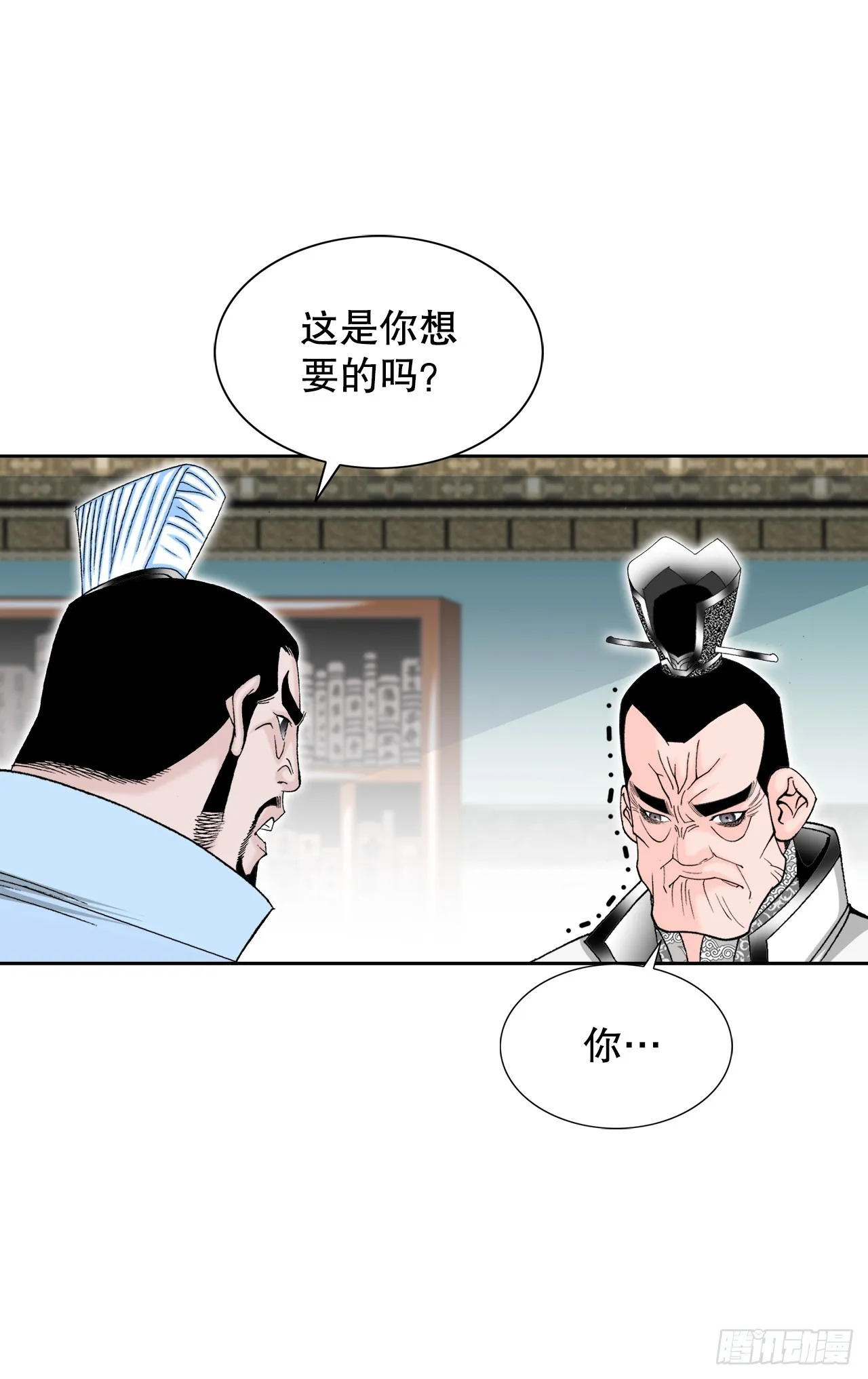 61.道月阁 第26页