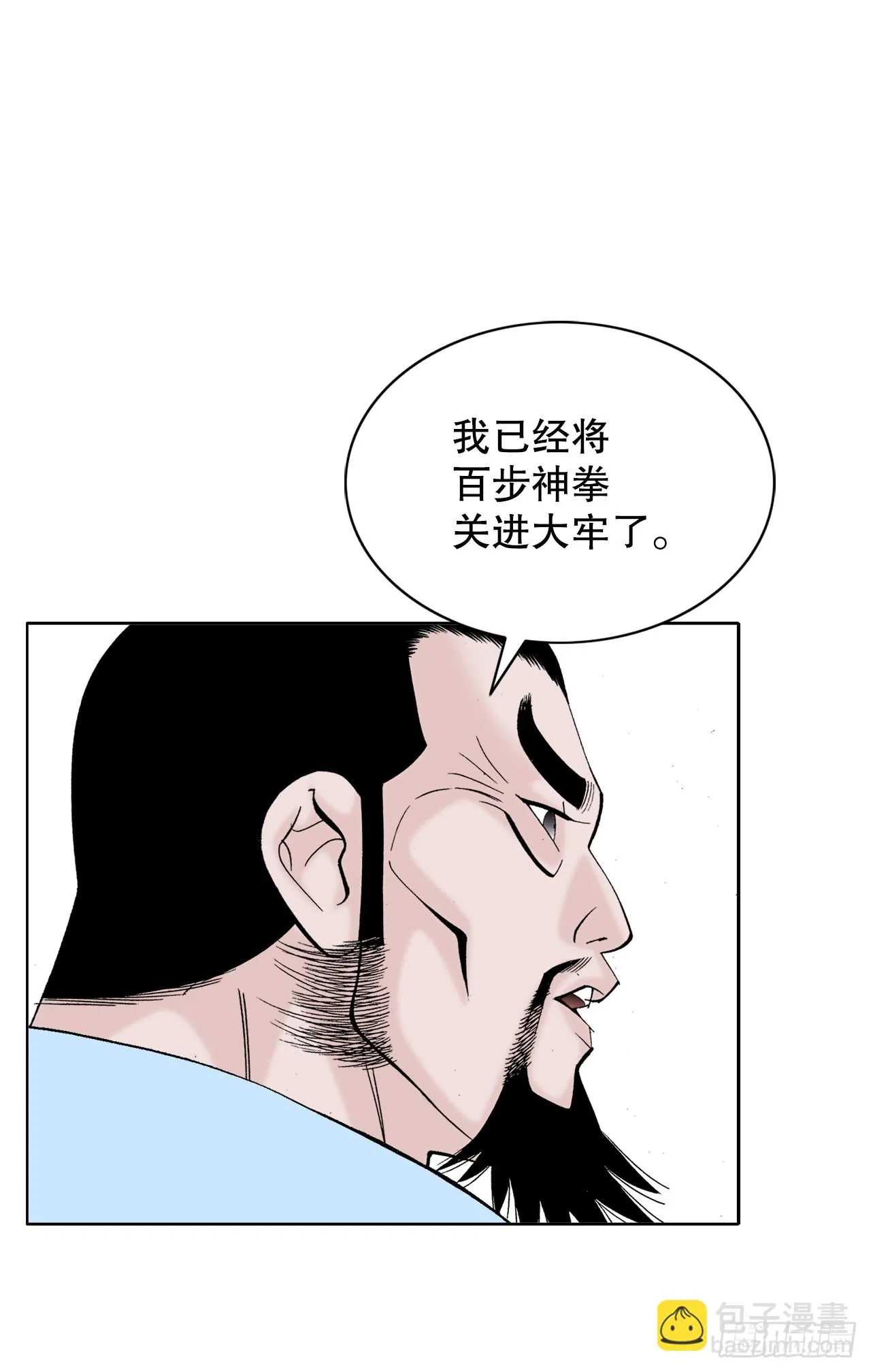 61.道月阁 第30页