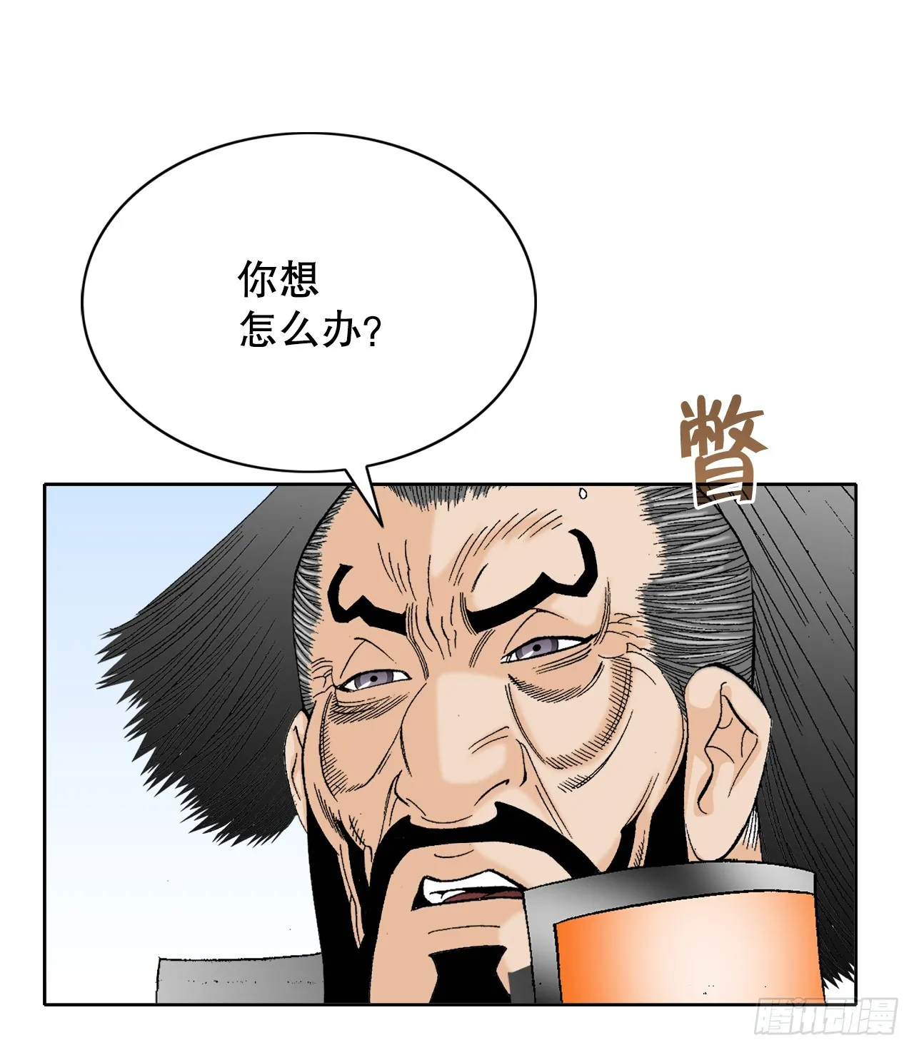 61.道月阁 第31页