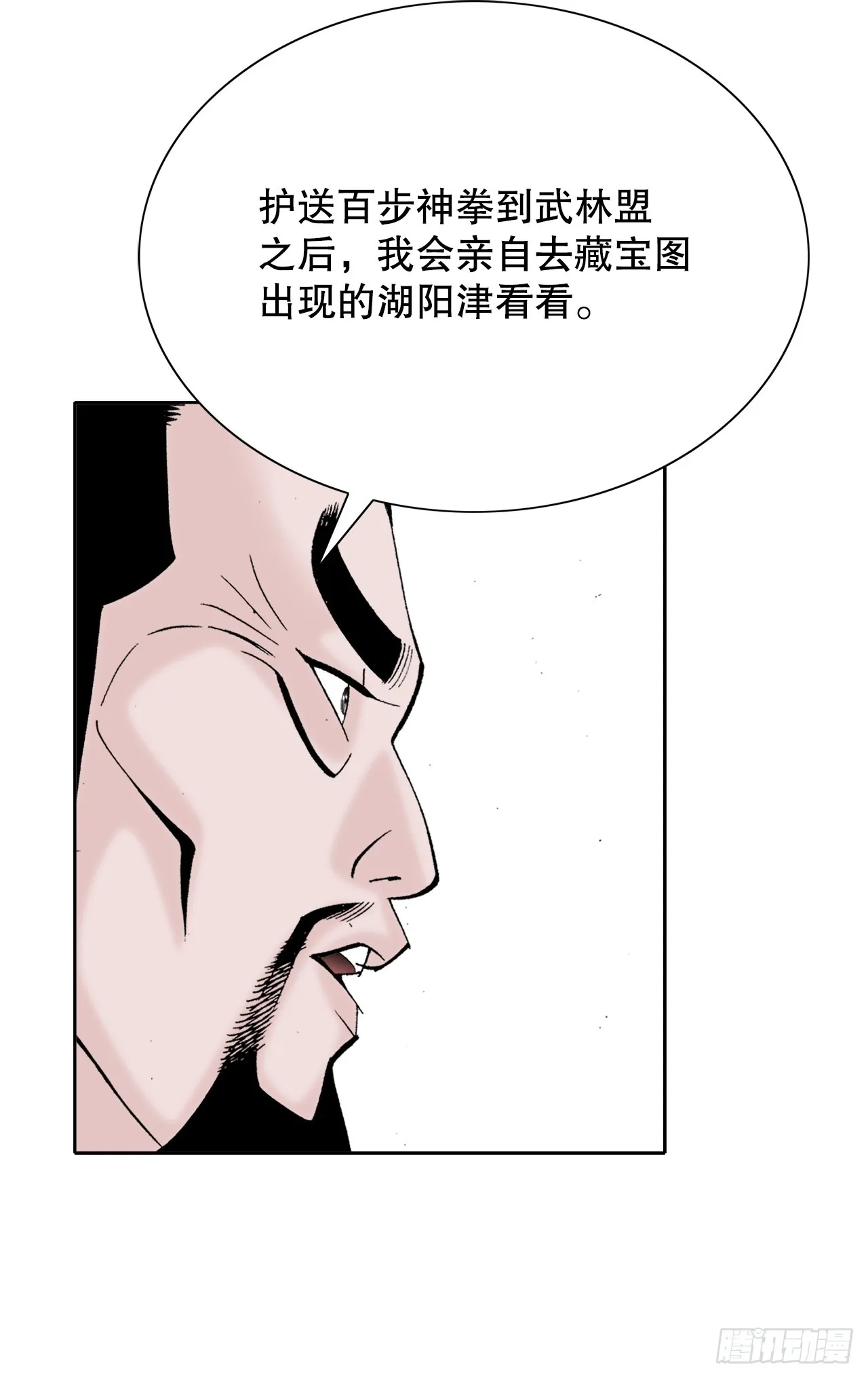 61.道月阁 第34页