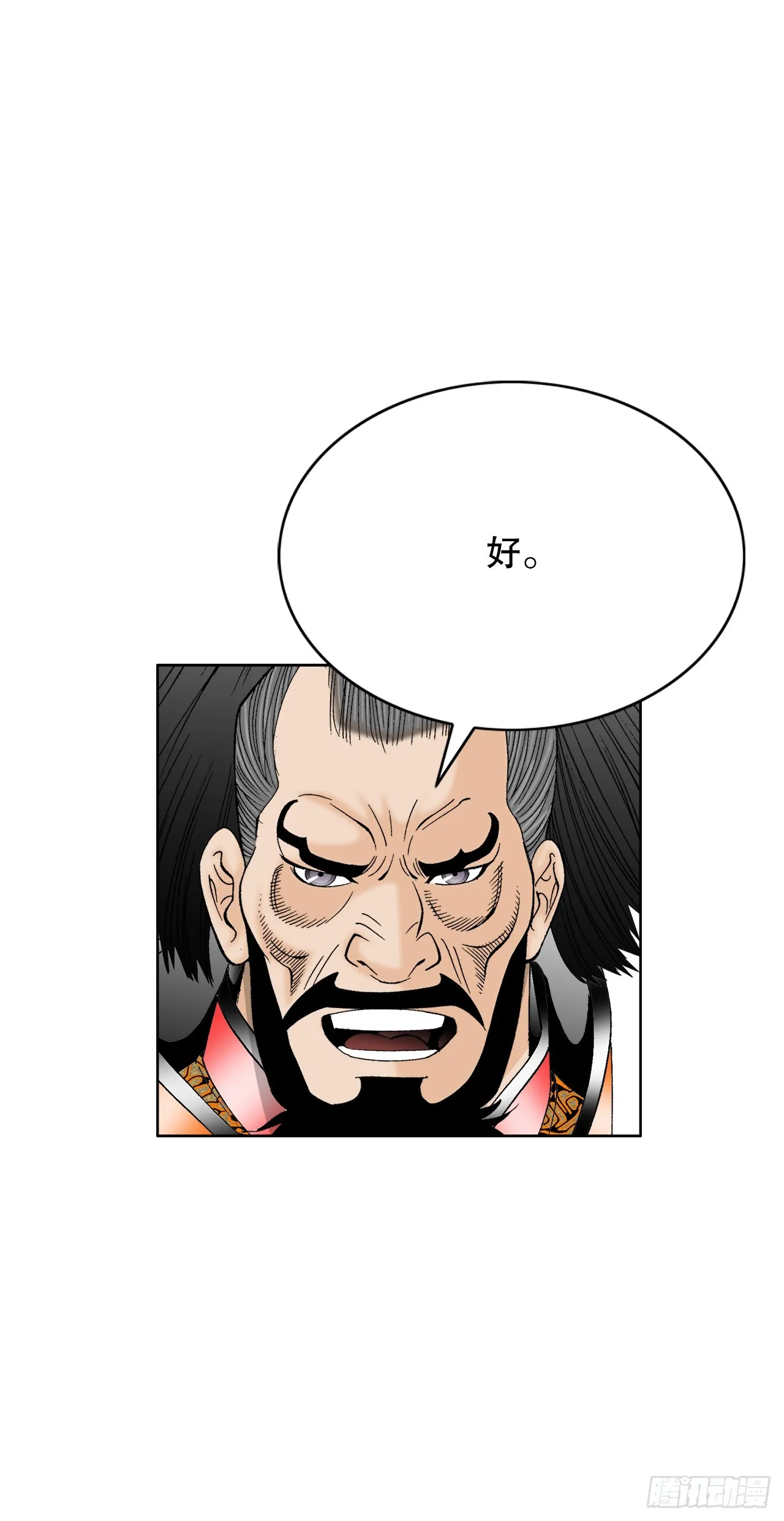 61.道月阁 第35页