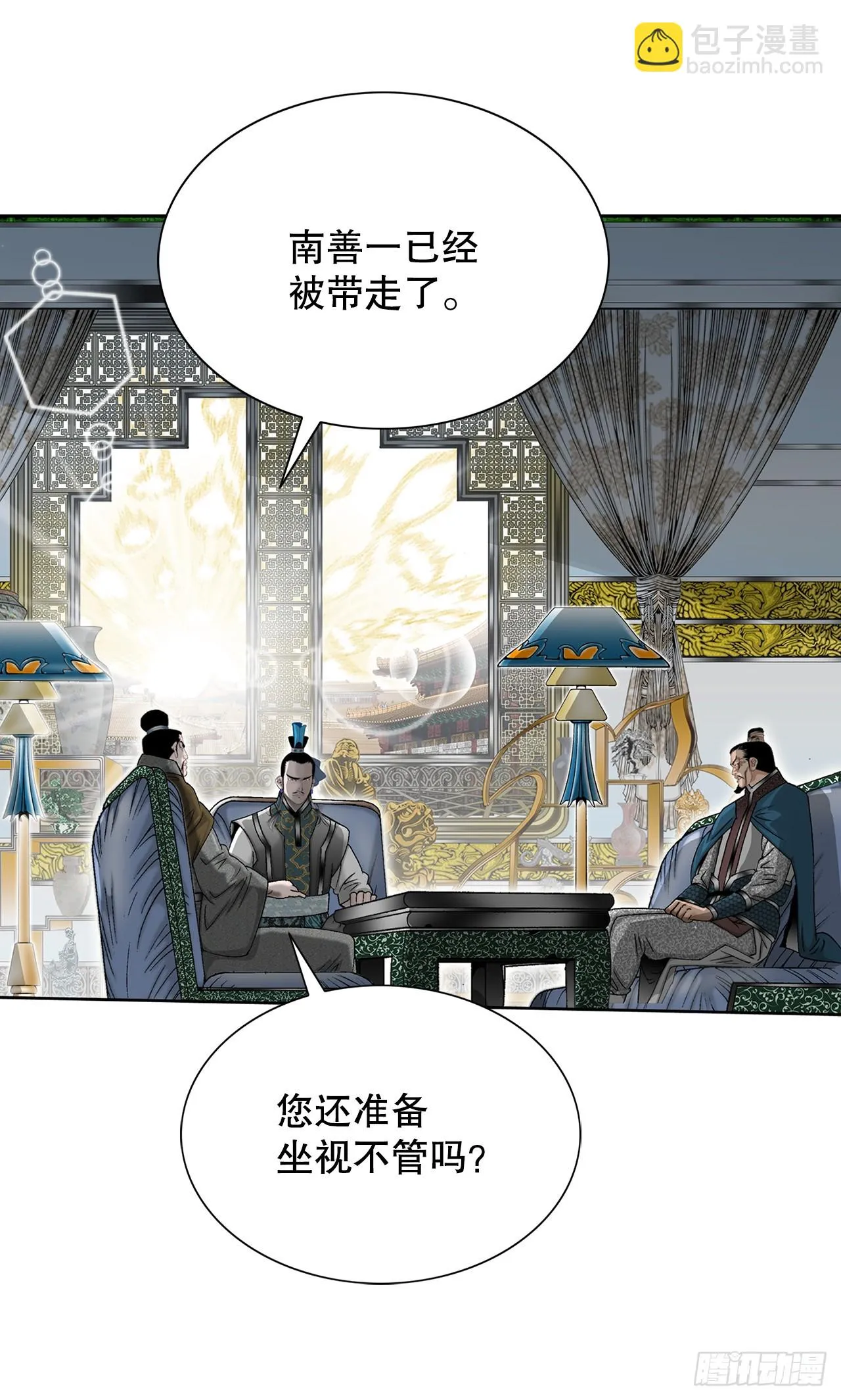 61.道月阁 第37页