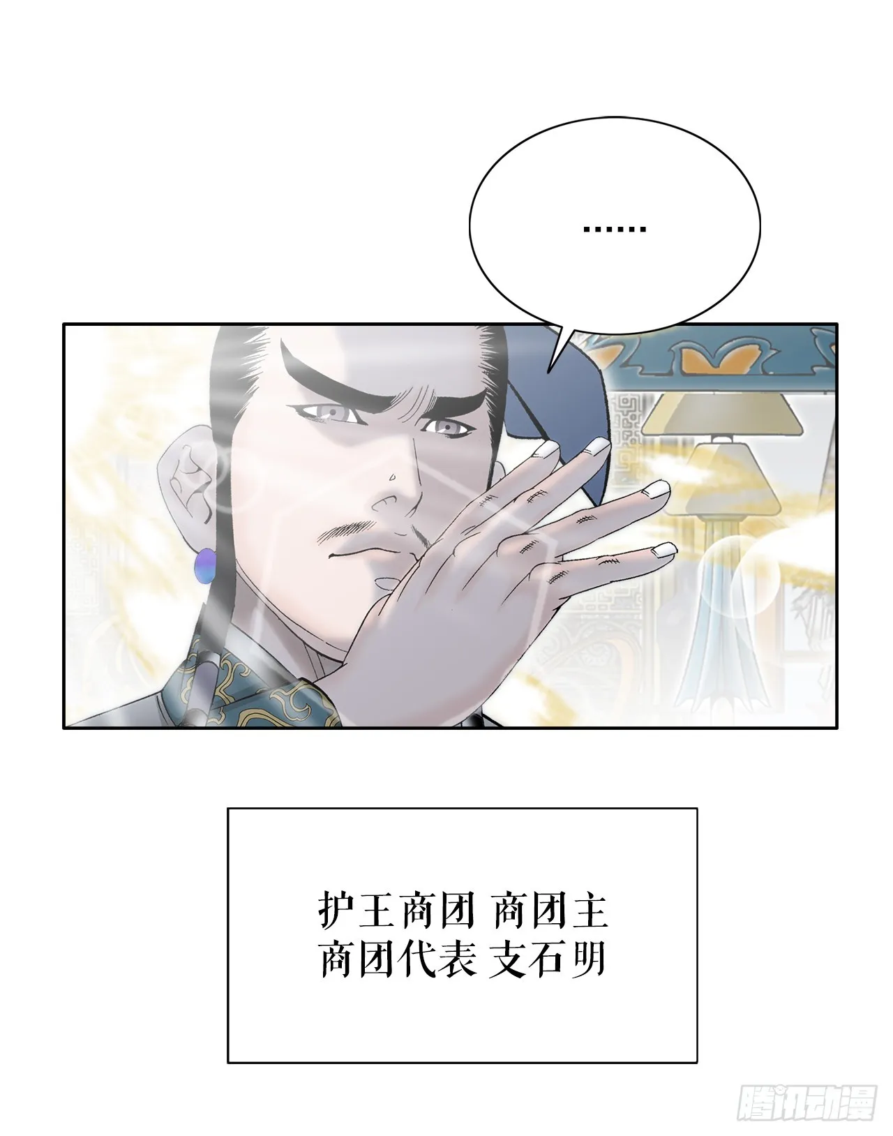 61.道月阁 第38页