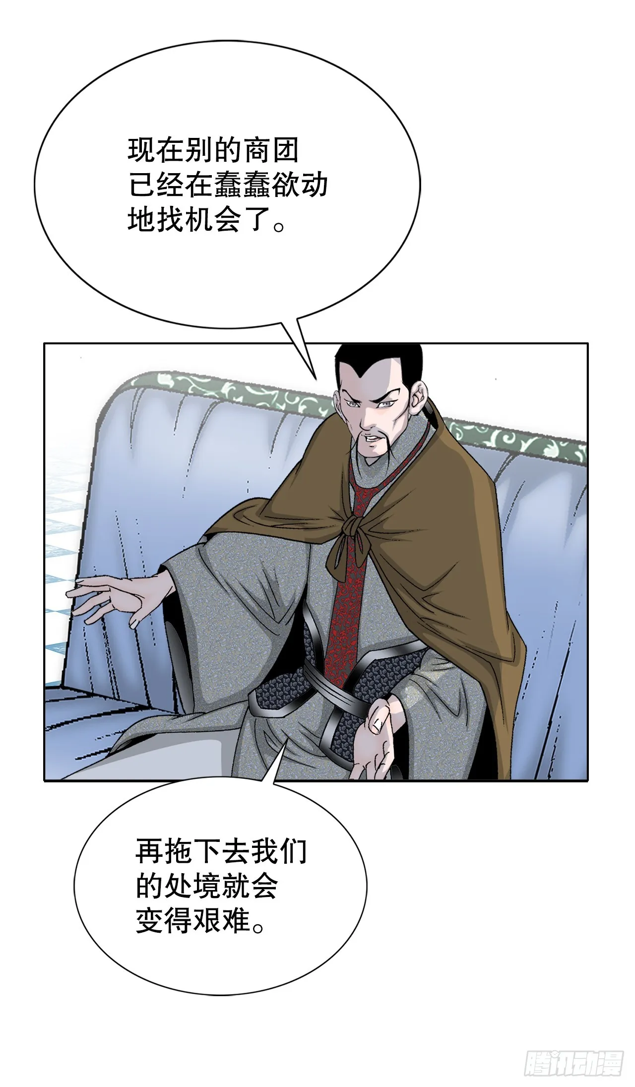 61.道月阁 第39页