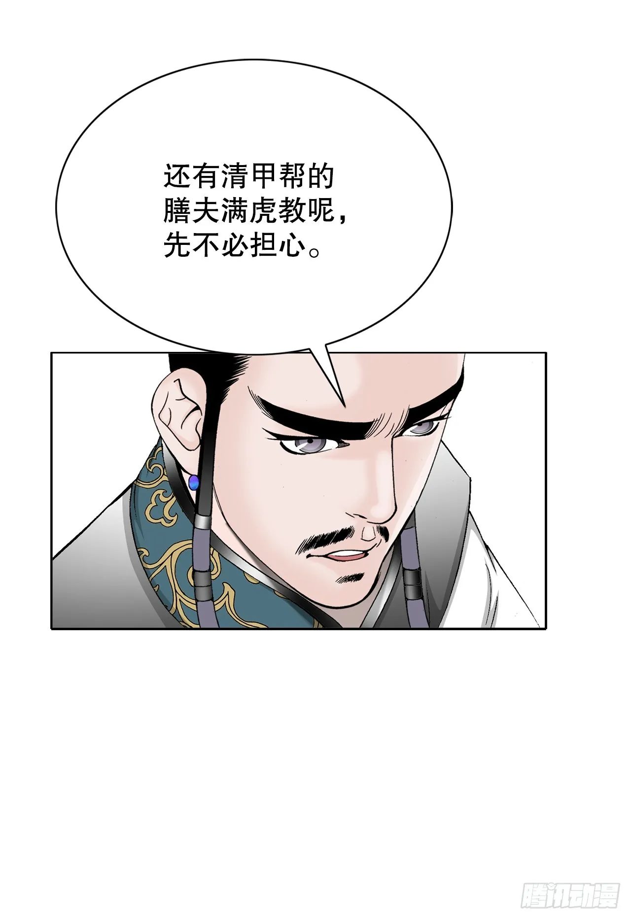 61.道月阁 第40页