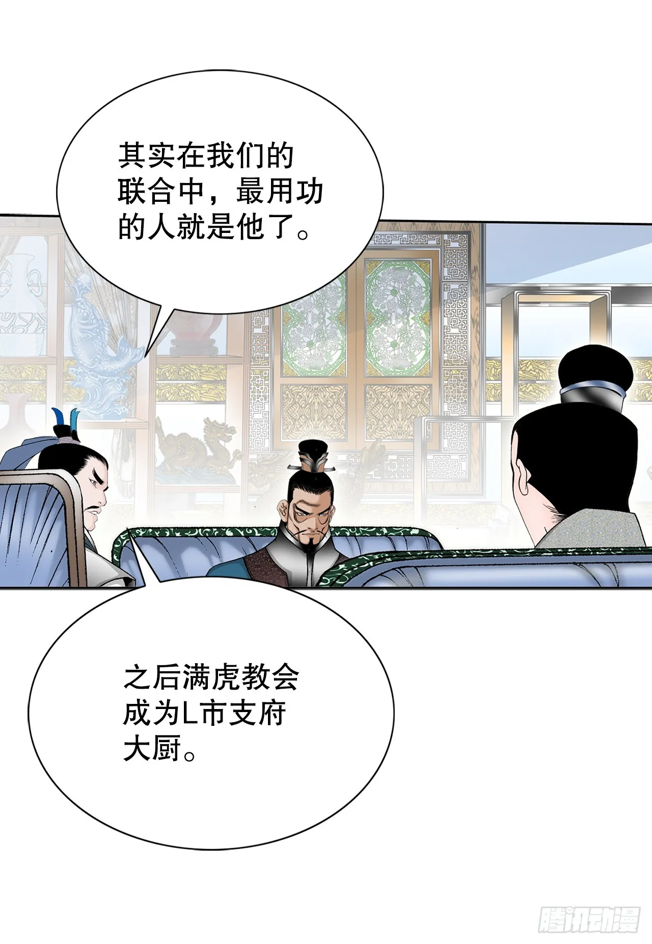 61.道月阁 第41页