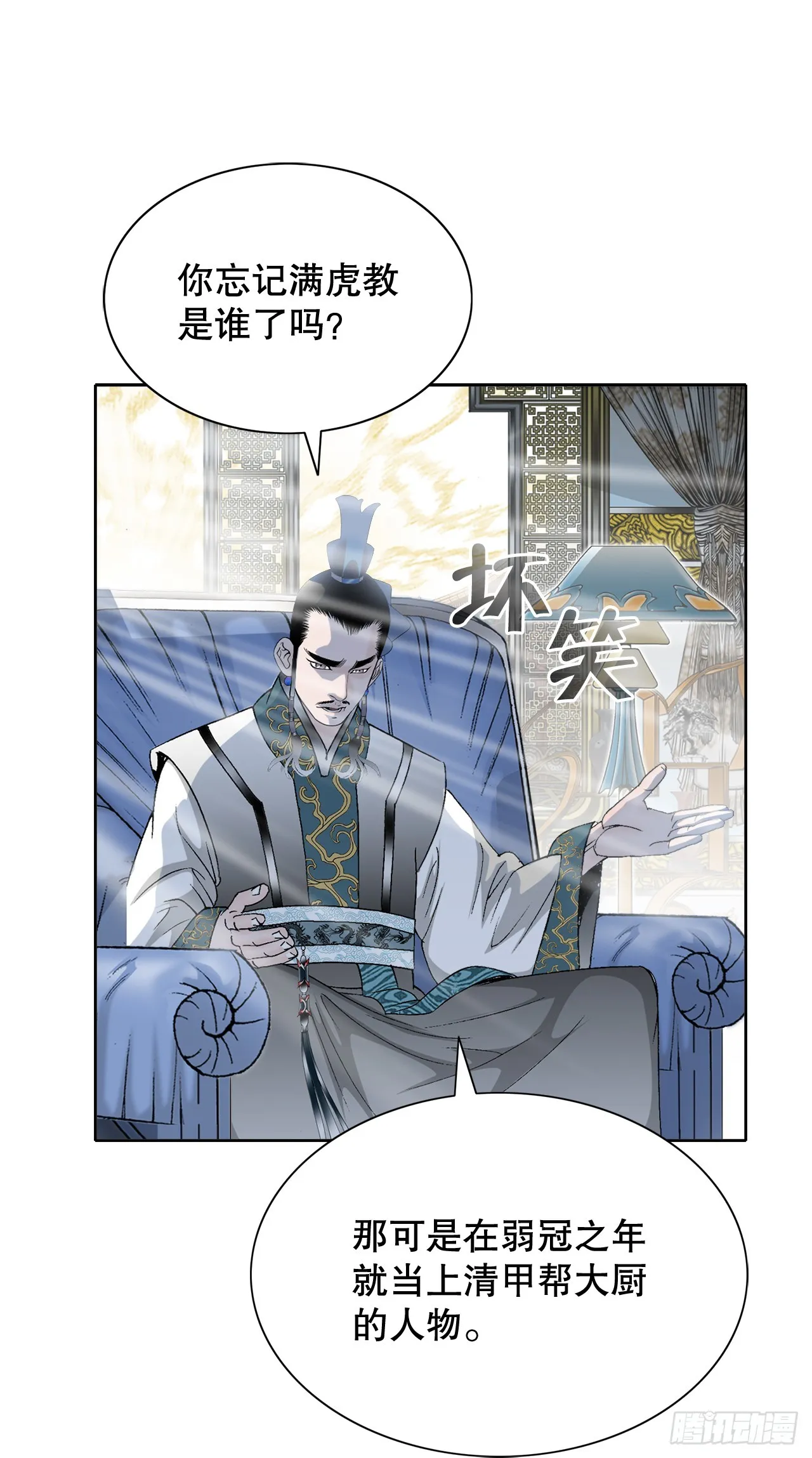 61.道月阁 第43页