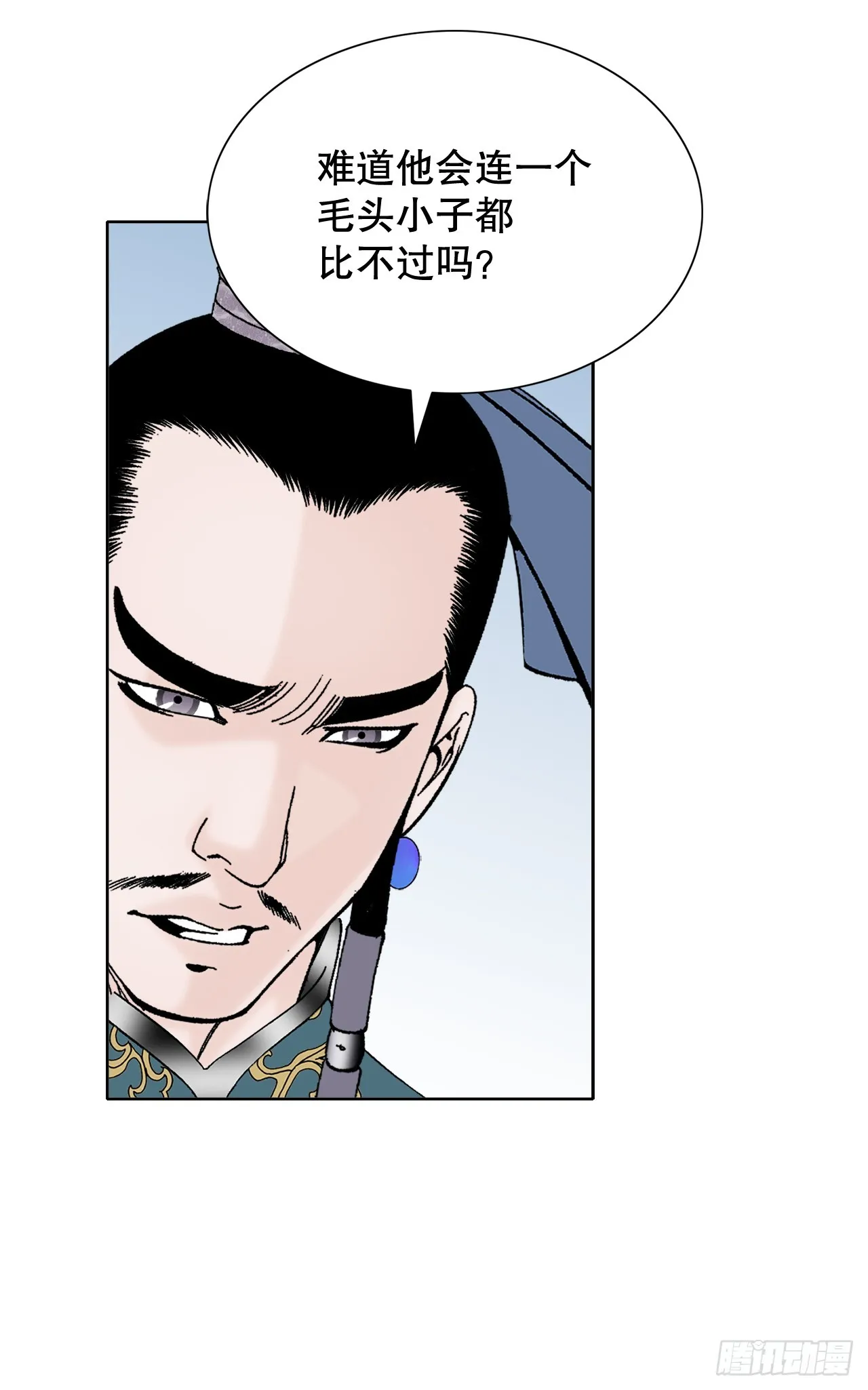 61.道月阁 第44页