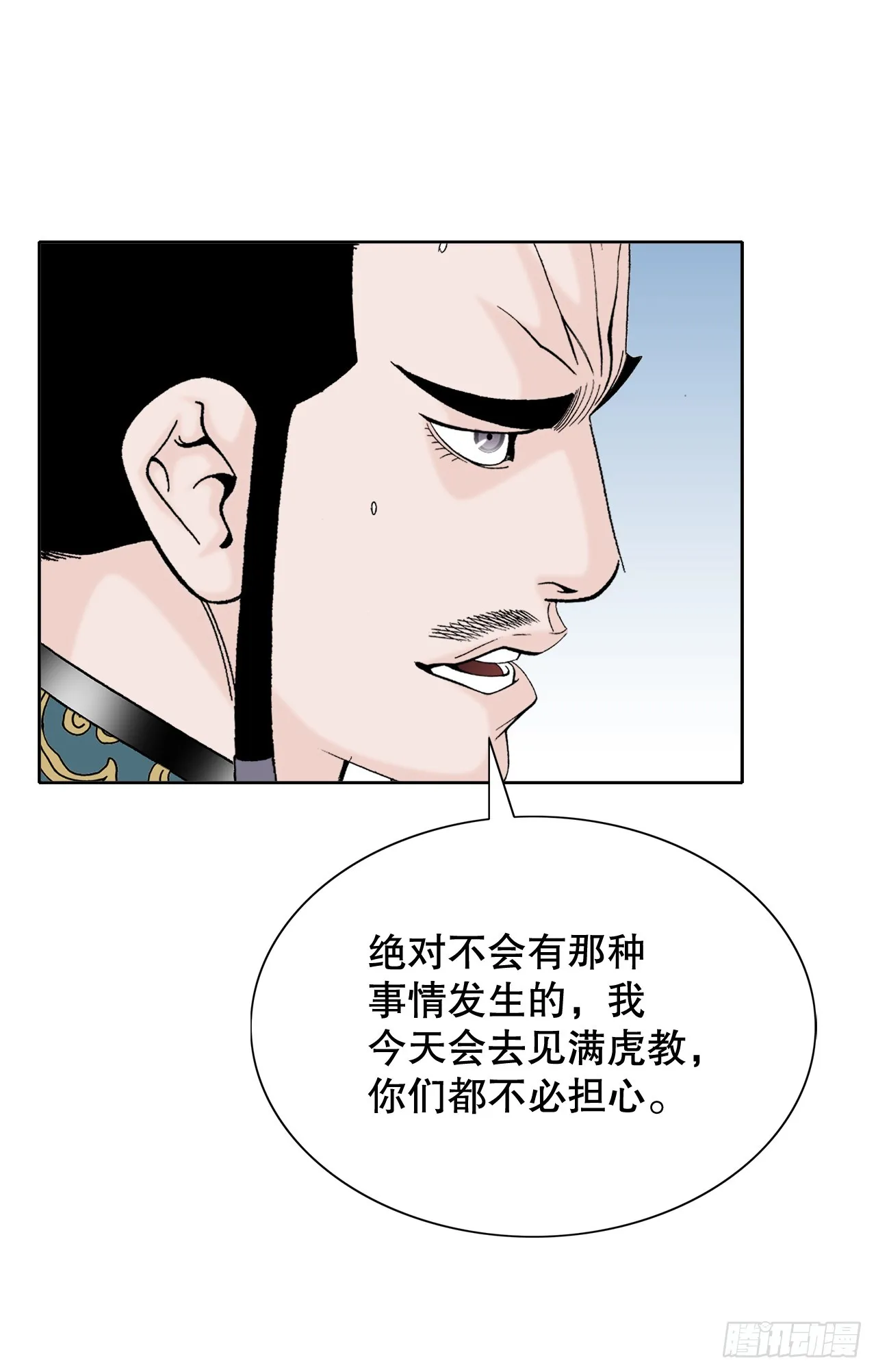 61.道月阁 第45页