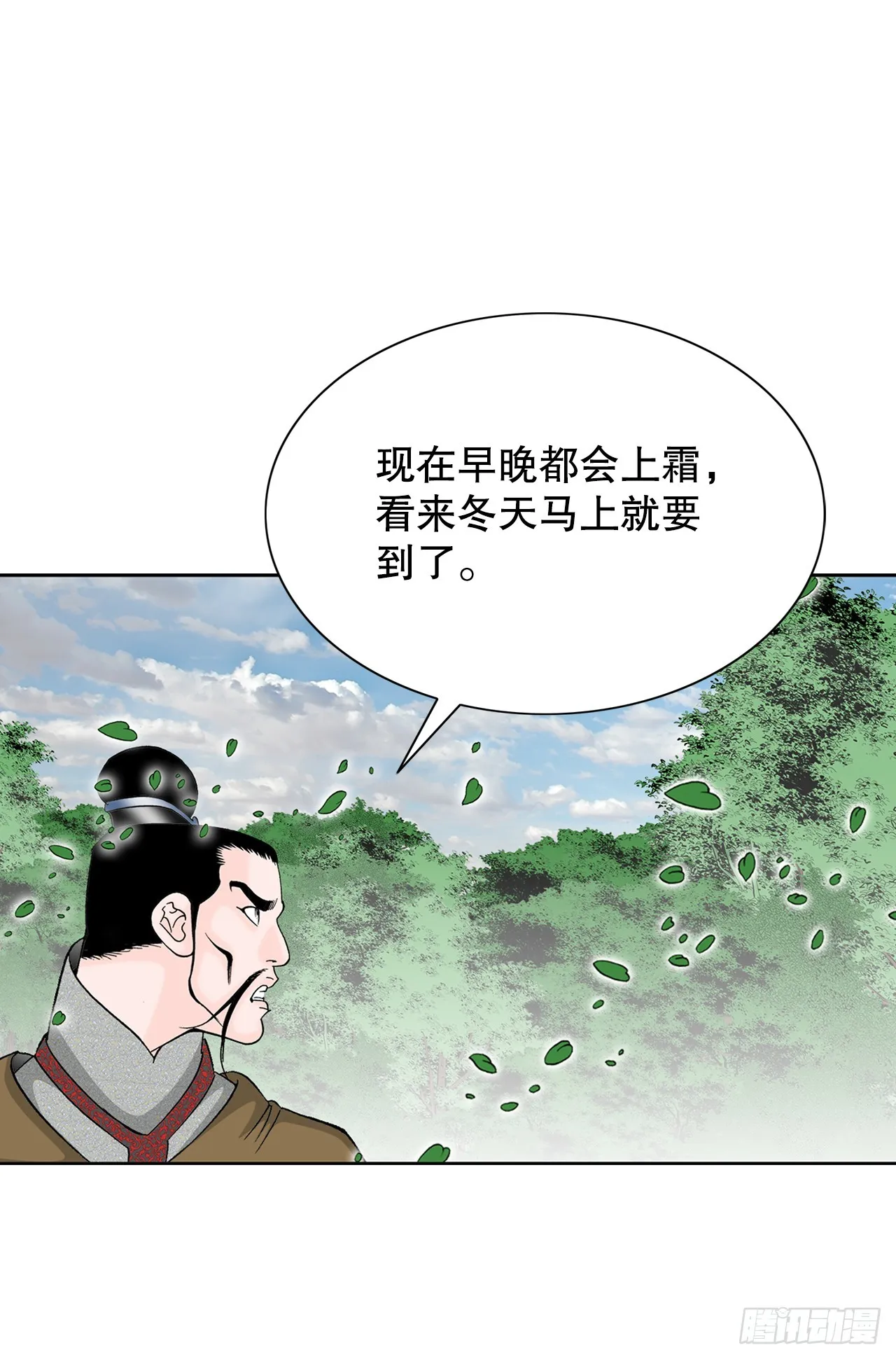 61.道月阁 第48页