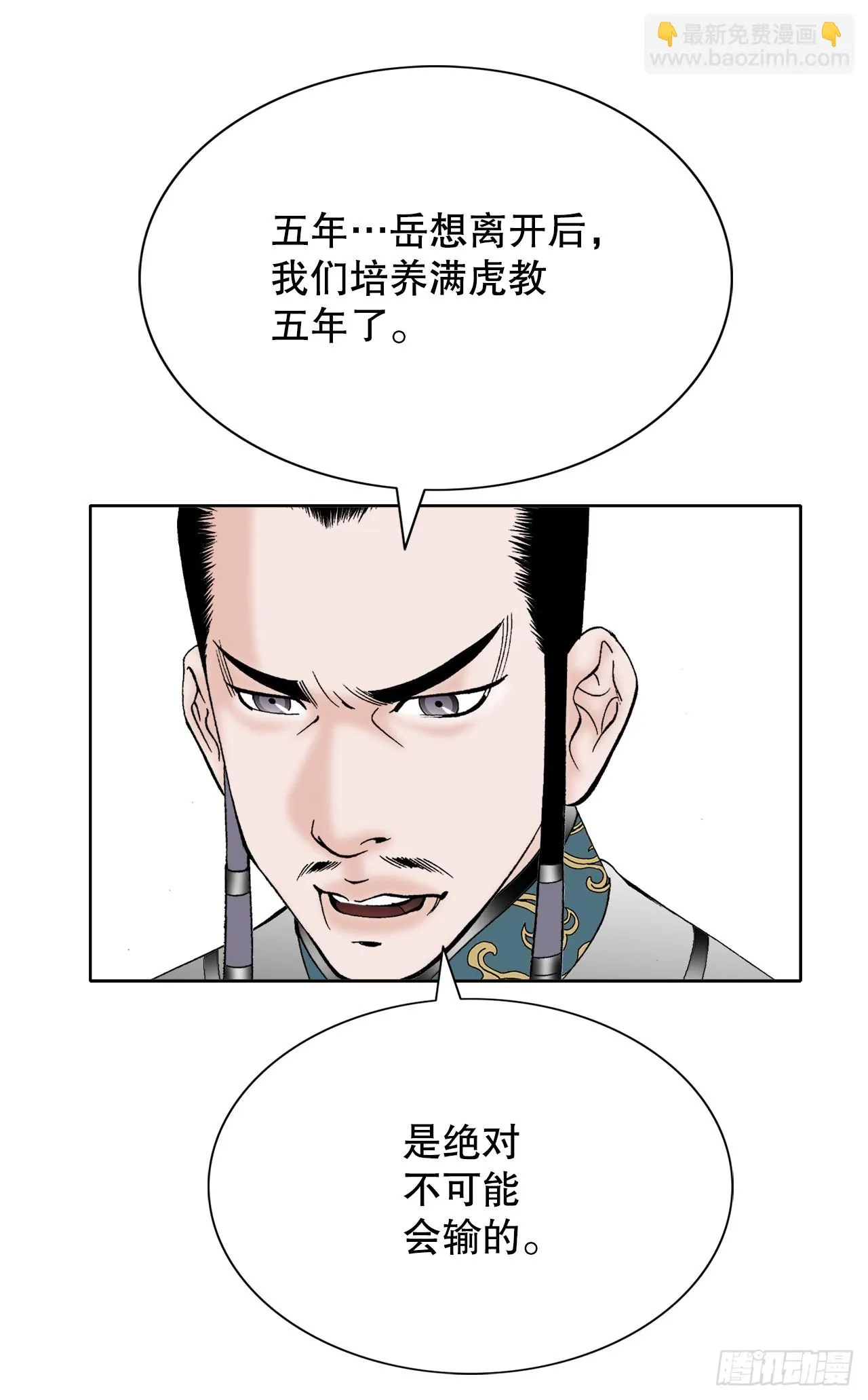 61.道月阁 第51页