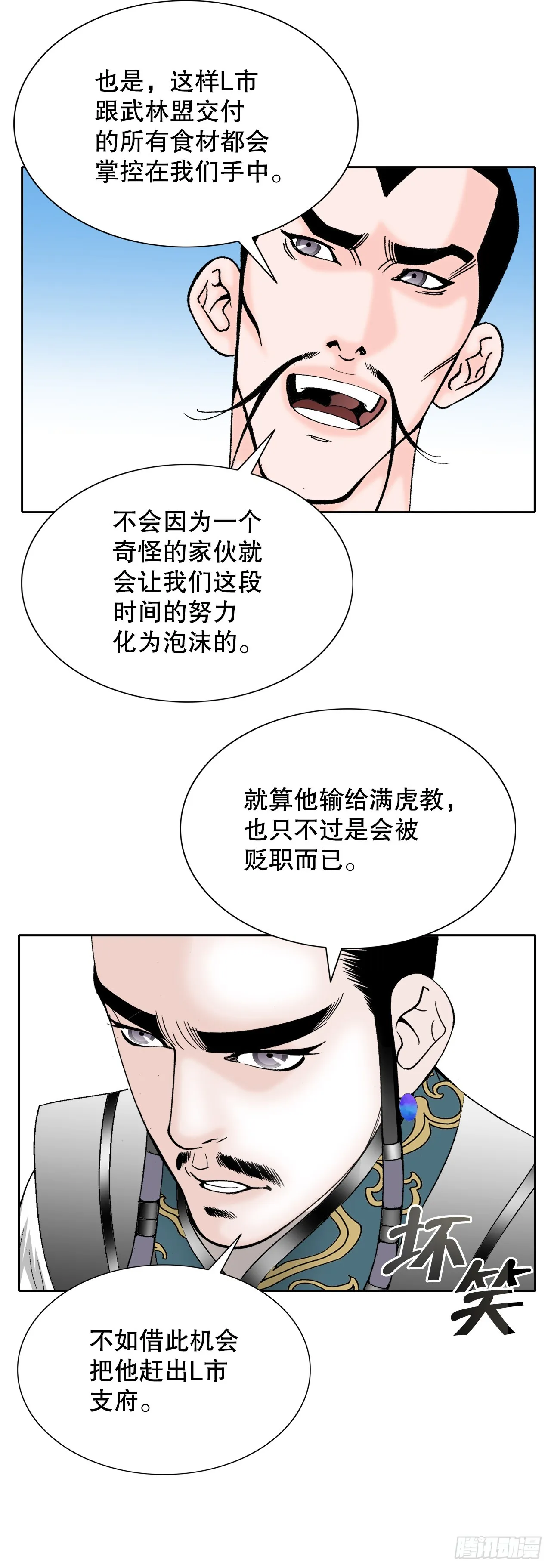 61.道月阁 第52页