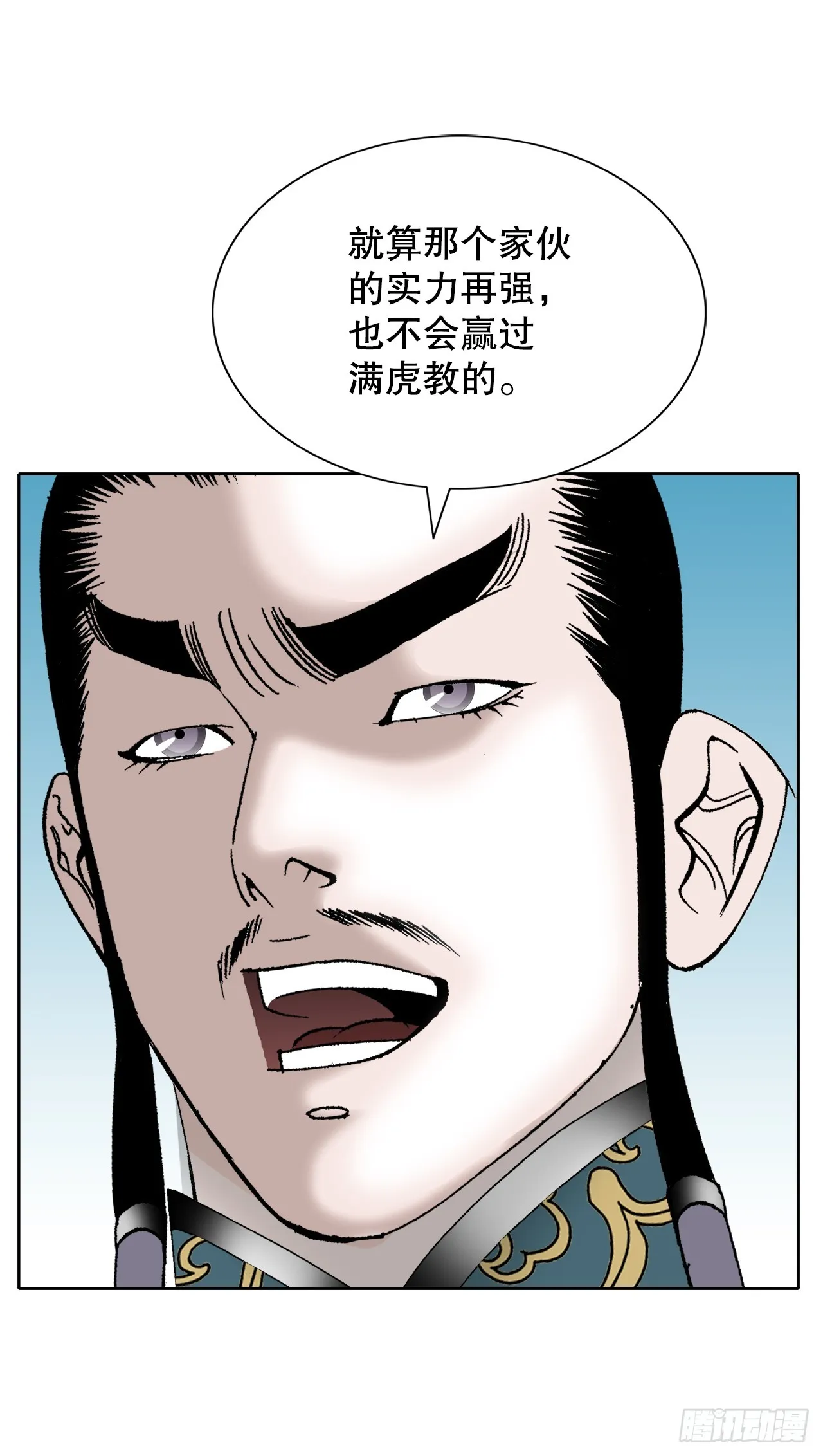 61.道月阁 第53页