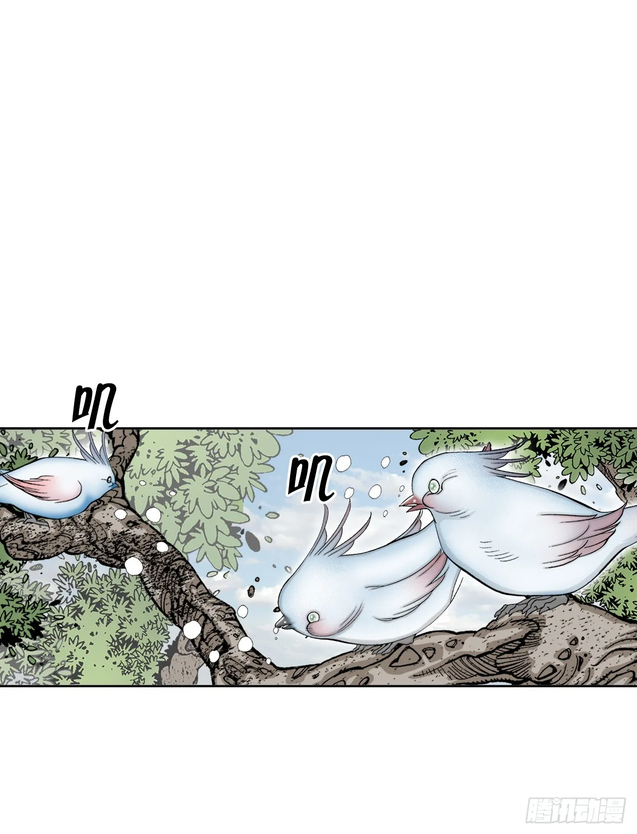 61.道月阁 第55页