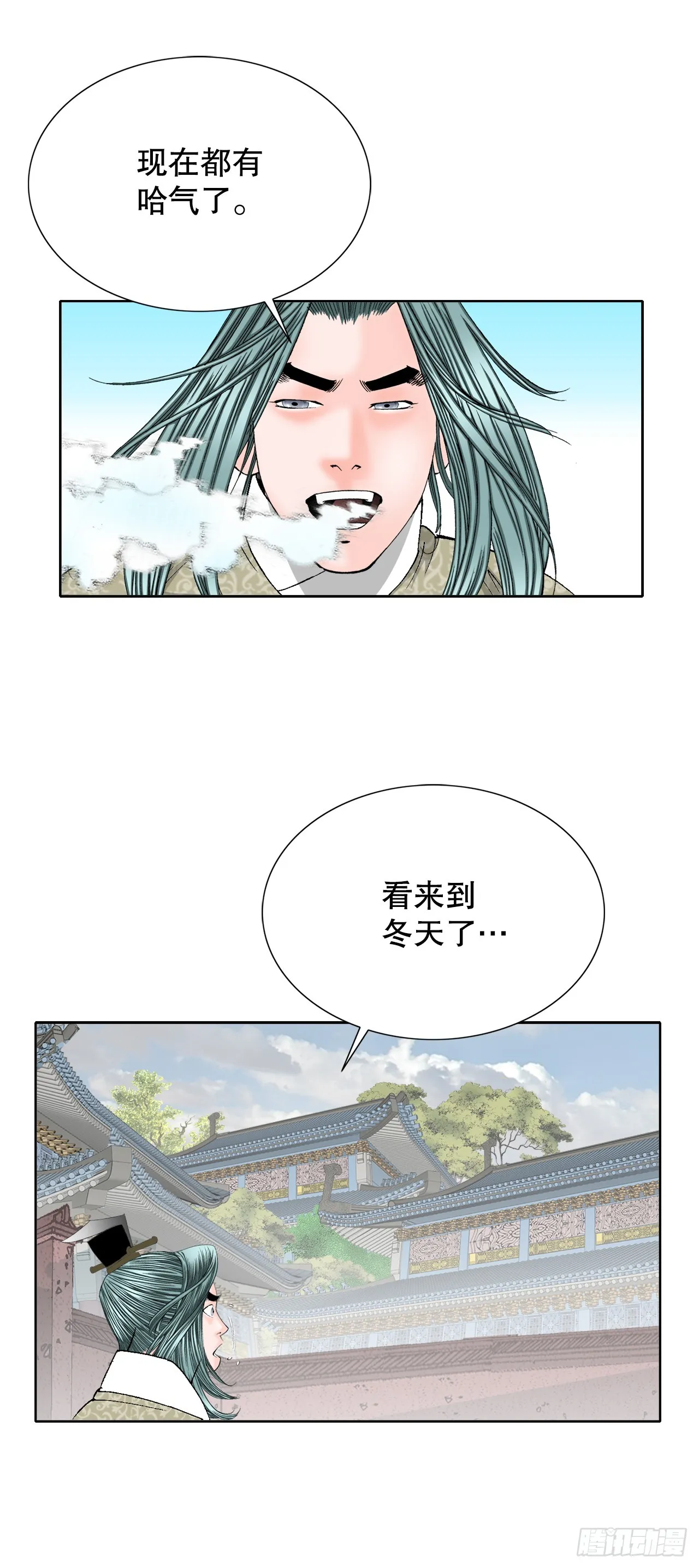 61.道月阁 第57页