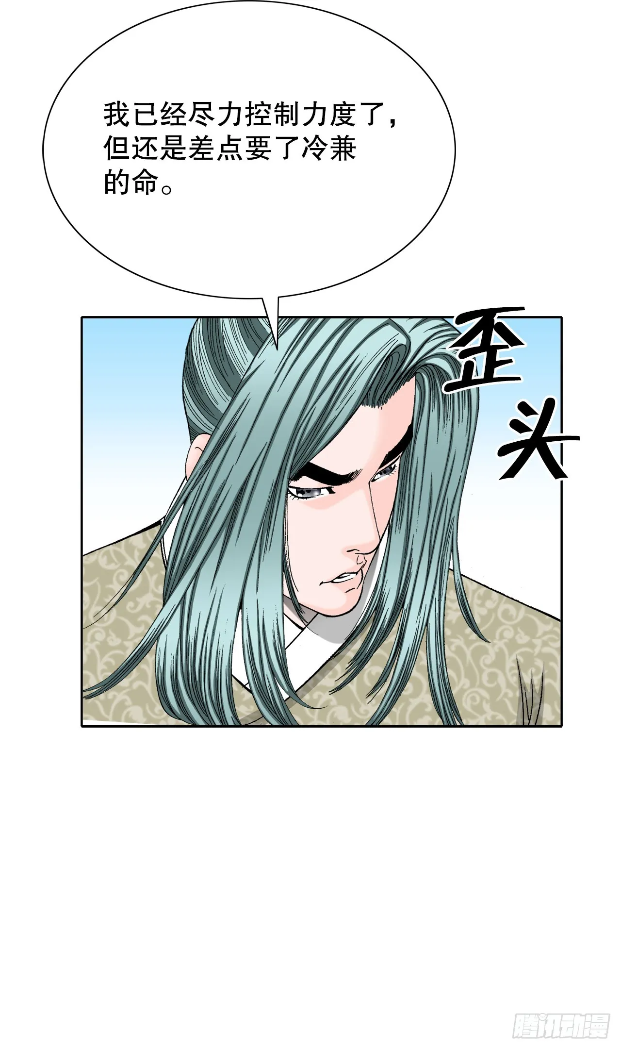 61.道月阁 第59页