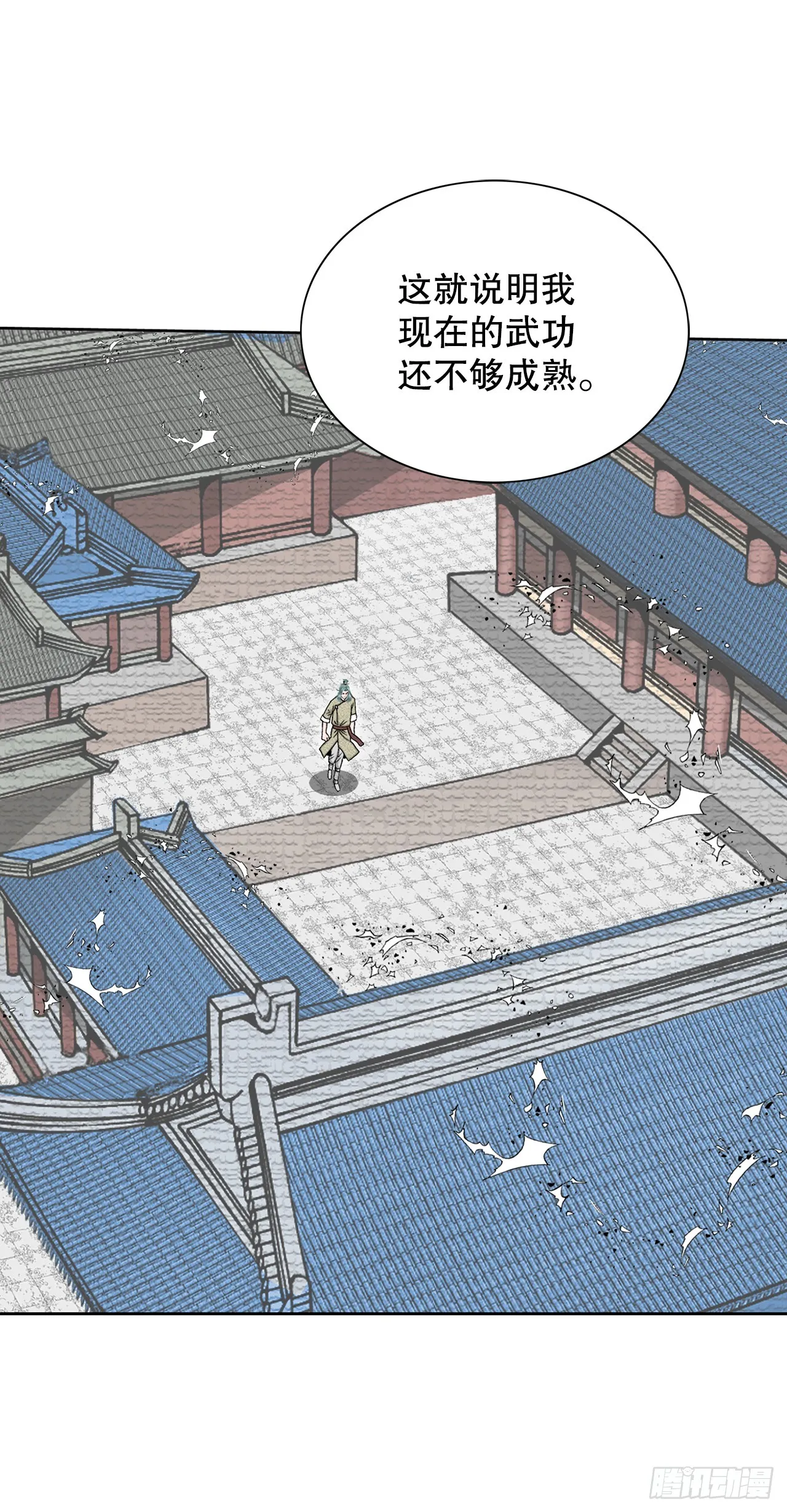 61.道月阁 第60页