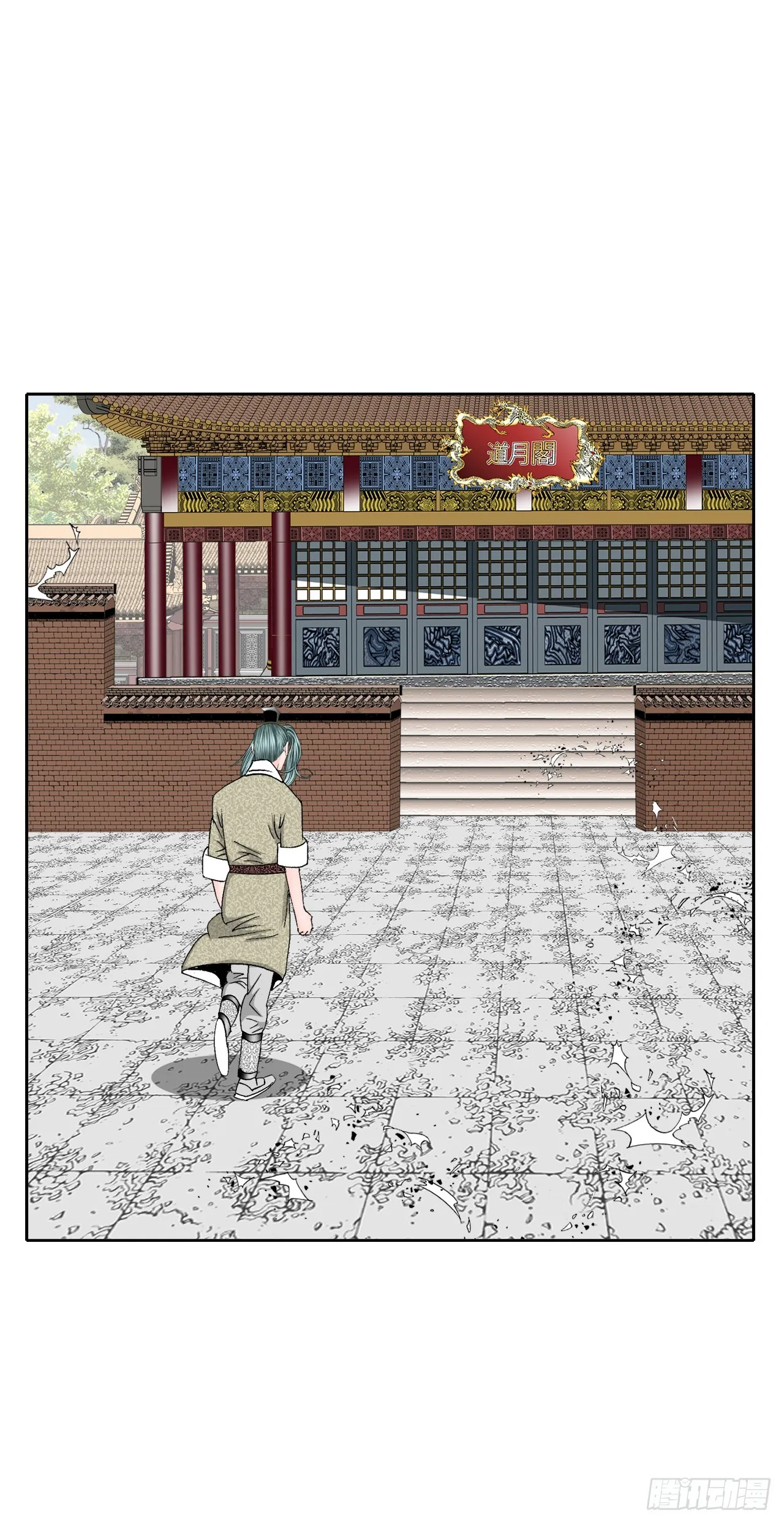 61.道月阁 第64页